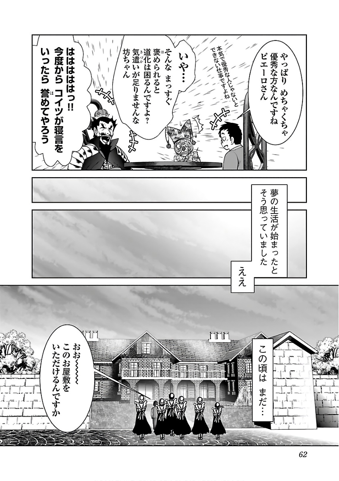 Kagaku-teki ni Sonzai shiuru Creature Musume no Kansatsu Nisshi Chap 9 - Next Chap 10