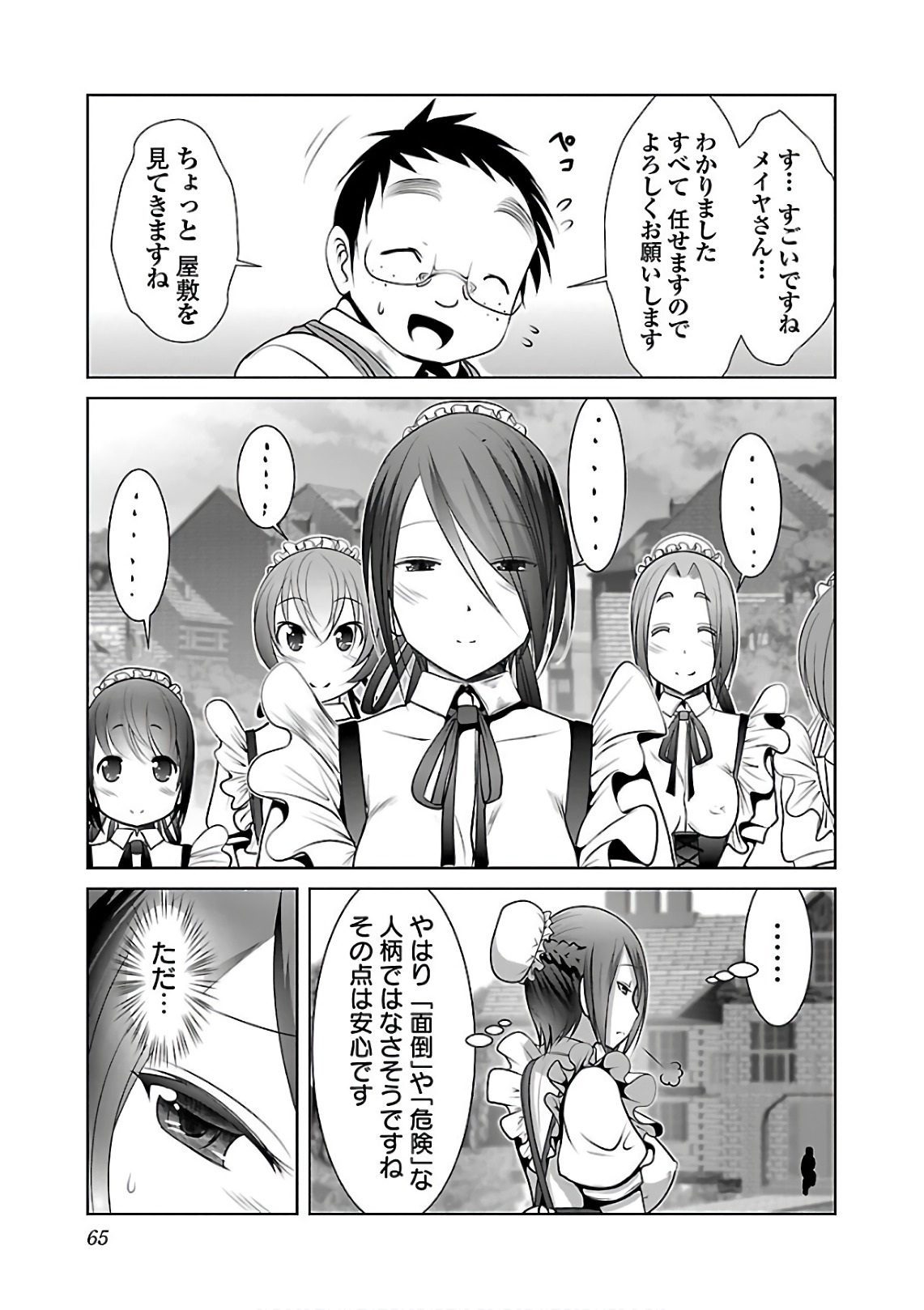 Kagaku-teki ni Sonzai shiuru Creature Musume no Kansatsu Nisshi Chap 9 - Next Chap 10