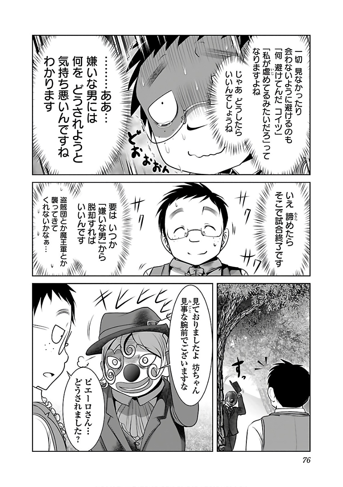 Kagaku-teki ni Sonzai shiuru Creature Musume no Kansatsu Nisshi Chap 9 - Next Chap 10