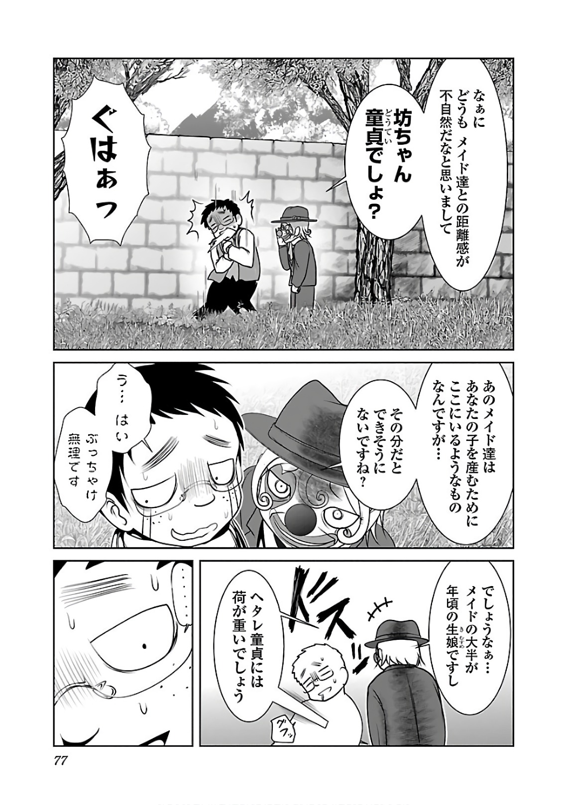 Kagaku-teki ni Sonzai shiuru Creature Musume no Kansatsu Nisshi Chap 9 - Next Chap 10