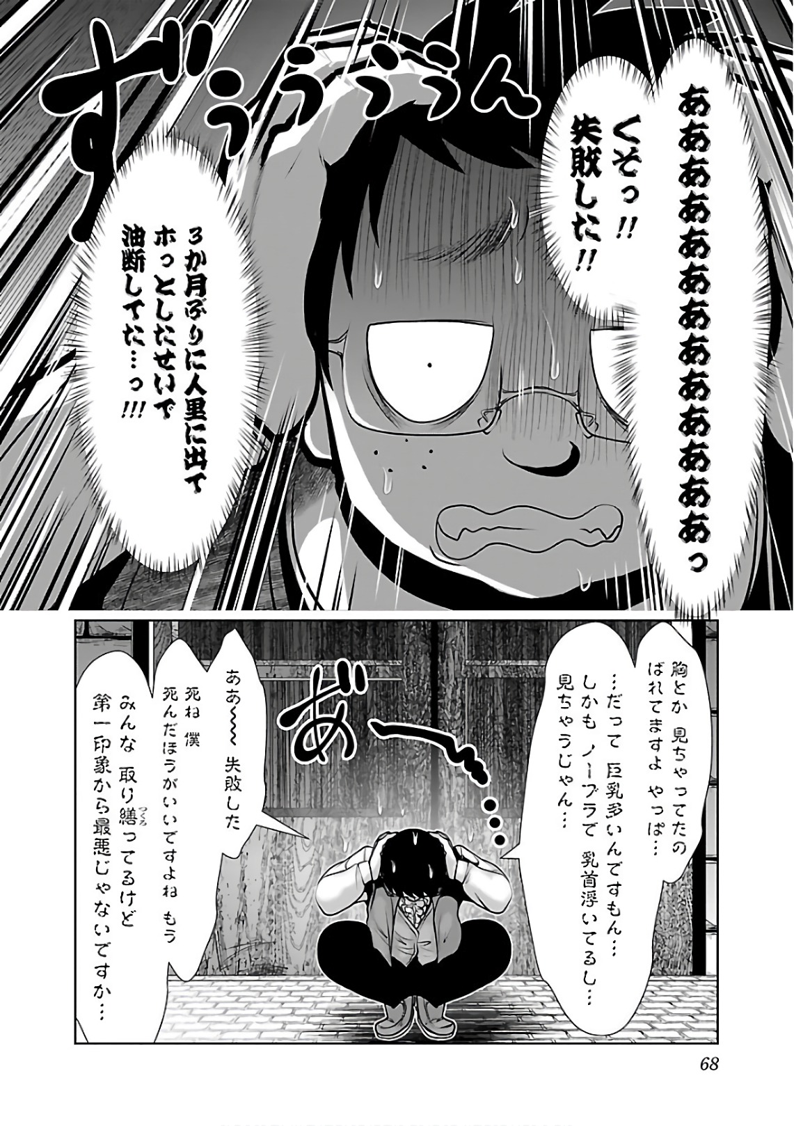 Kagaku-teki ni Sonzai shiuru Creature Musume no Kansatsu Nisshi Chap 9 - Next Chap 10