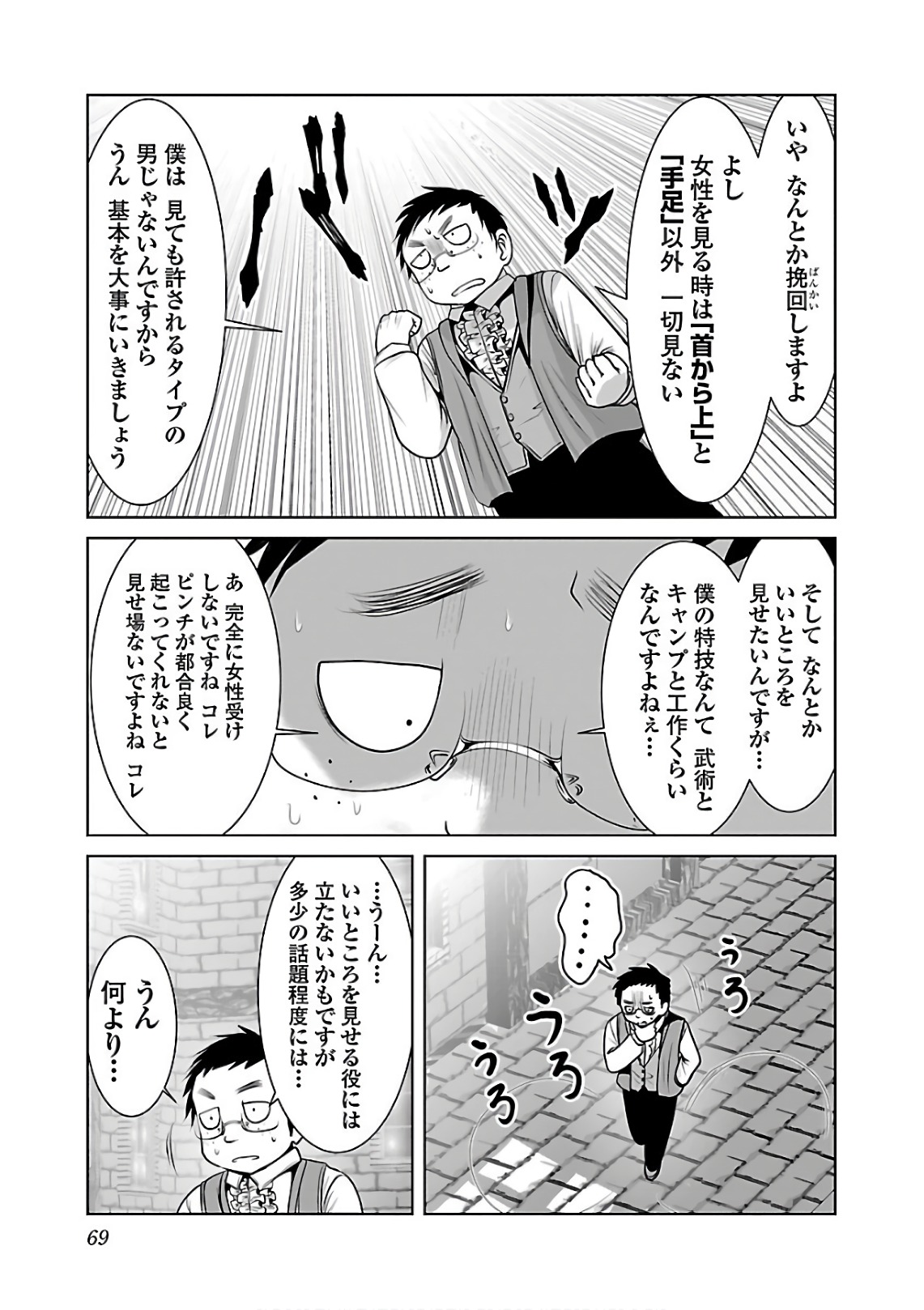 Kagaku-teki ni Sonzai shiuru Creature Musume no Kansatsu Nisshi Chap 9 - Next Chap 10