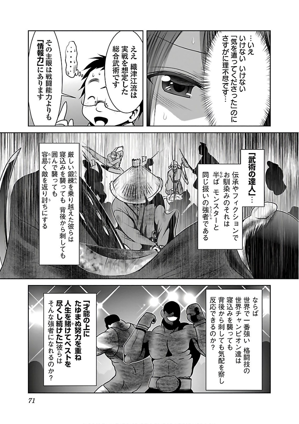 Kagaku-teki ni Sonzai shiuru Creature Musume no Kansatsu Nisshi Chap 9 - Next Chap 10