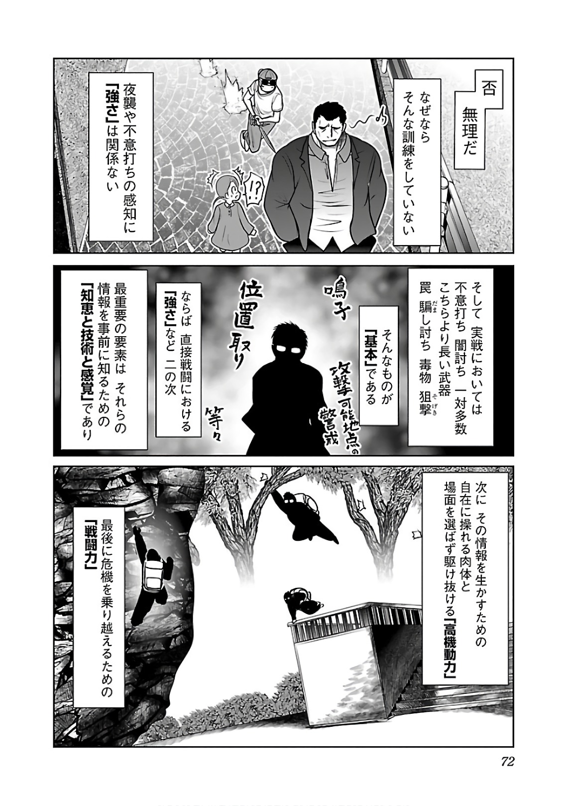 Kagaku-teki ni Sonzai shiuru Creature Musume no Kansatsu Nisshi Chap 9 - Next Chap 10