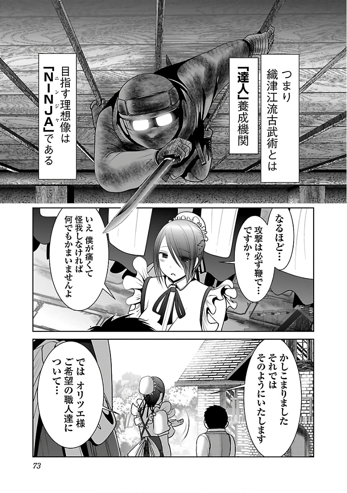 Kagaku-teki ni Sonzai shiuru Creature Musume no Kansatsu Nisshi Chap 9 - Next Chap 10