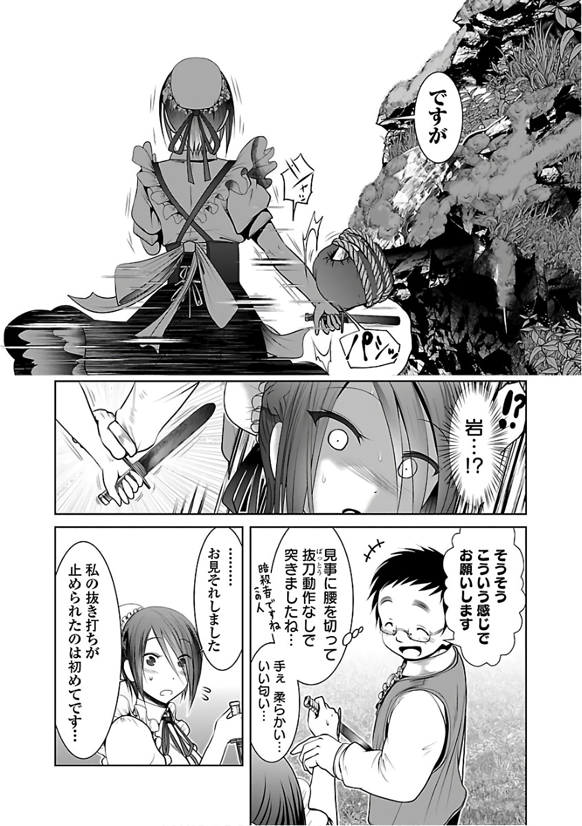 Kagaku-teki ni Sonzai shiuru Creature Musume no Kansatsu Nisshi Chap 9 - Next Chap 10