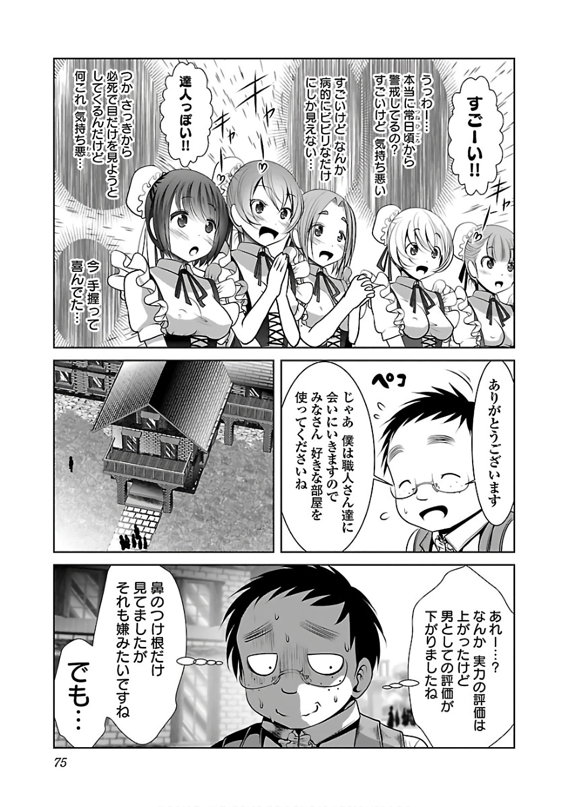 Kagaku-teki ni Sonzai shiuru Creature Musume no Kansatsu Nisshi Chap 9 - Next Chap 10