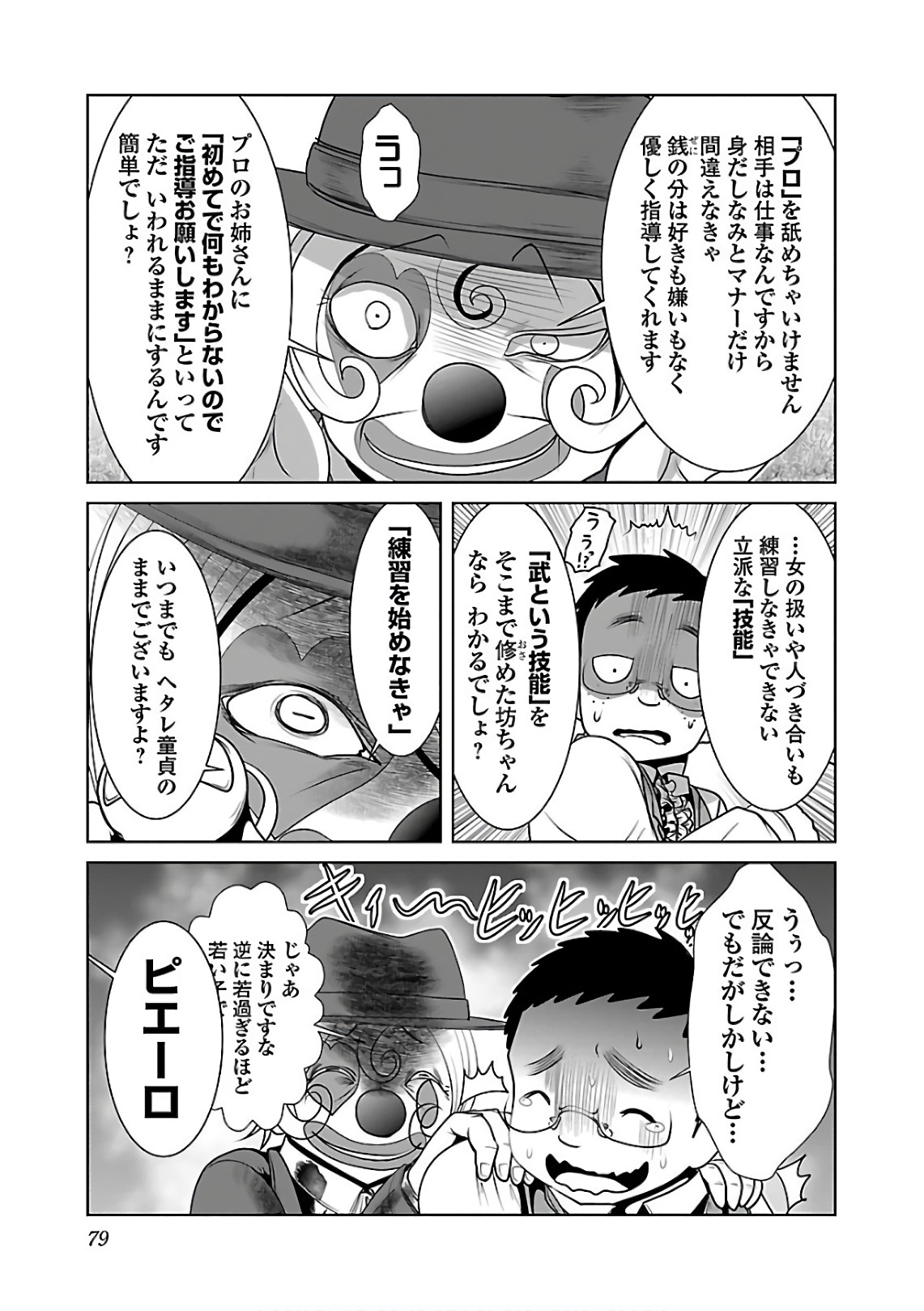 Kagaku-teki ni Sonzai shiuru Creature Musume no Kansatsu Nisshi Chap 9 - Next Chap 10