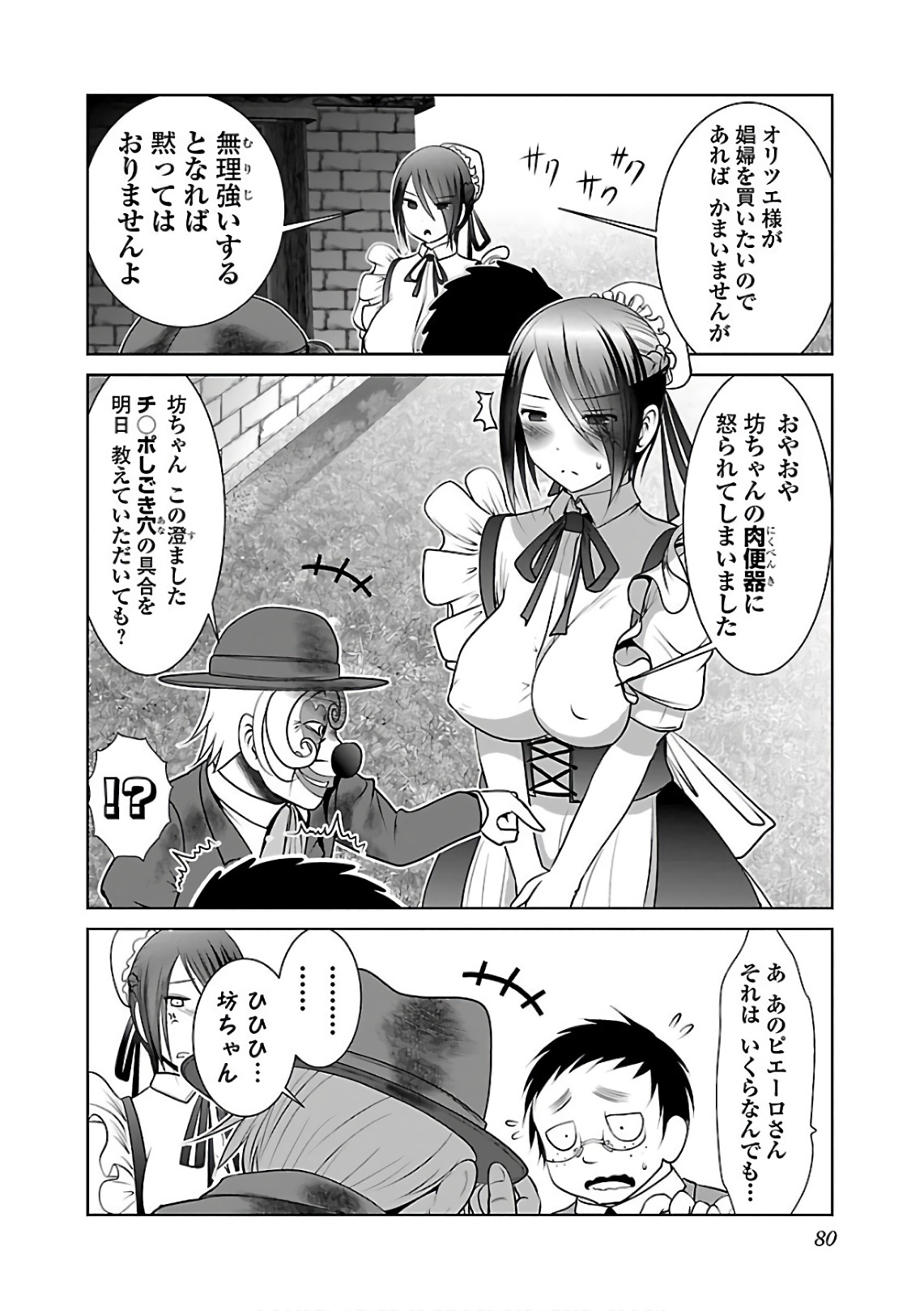 Kagaku-teki ni Sonzai shiuru Creature Musume no Kansatsu Nisshi Chap 9 - Next Chap 10