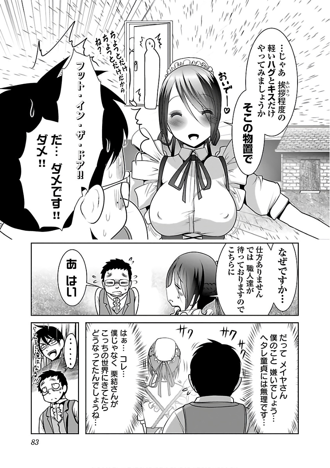 Kagaku-teki ni Sonzai shiuru Creature Musume no Kansatsu Nisshi Chap 9 - Next Chap 10