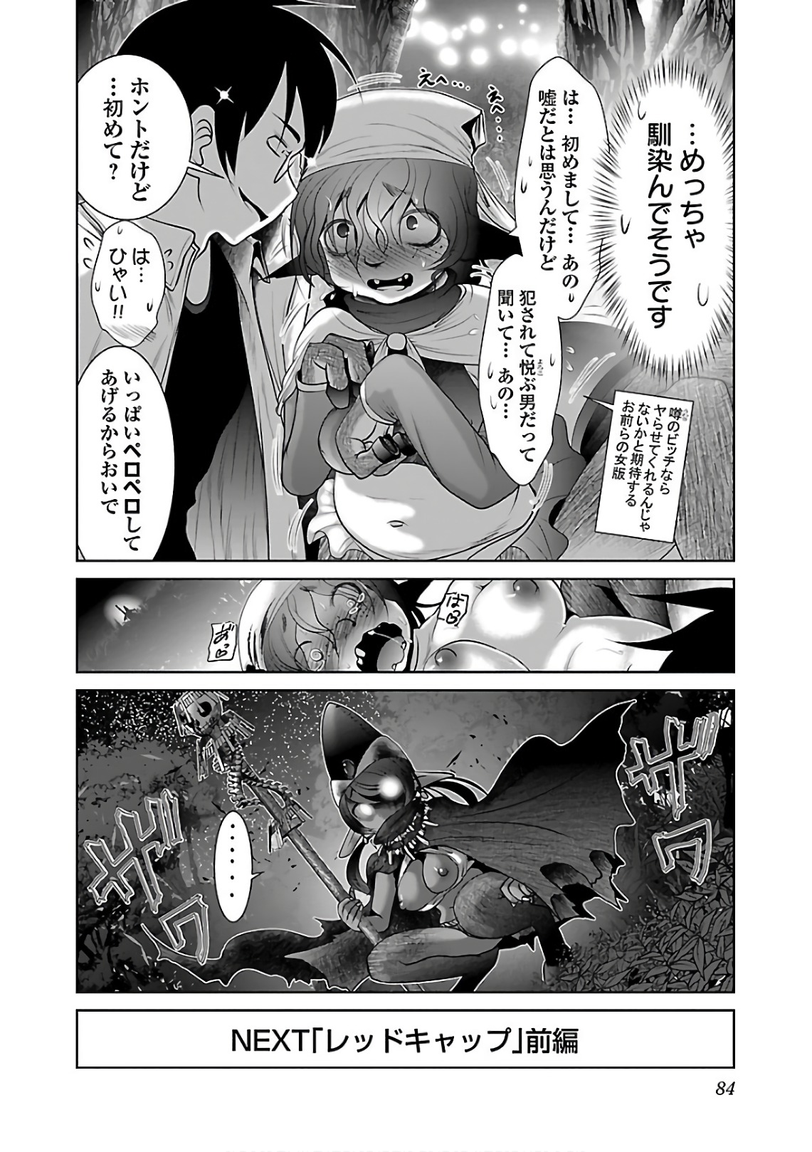 Kagaku-teki ni Sonzai shiuru Creature Musume no Kansatsu Nisshi Chap 9 - Next Chap 10