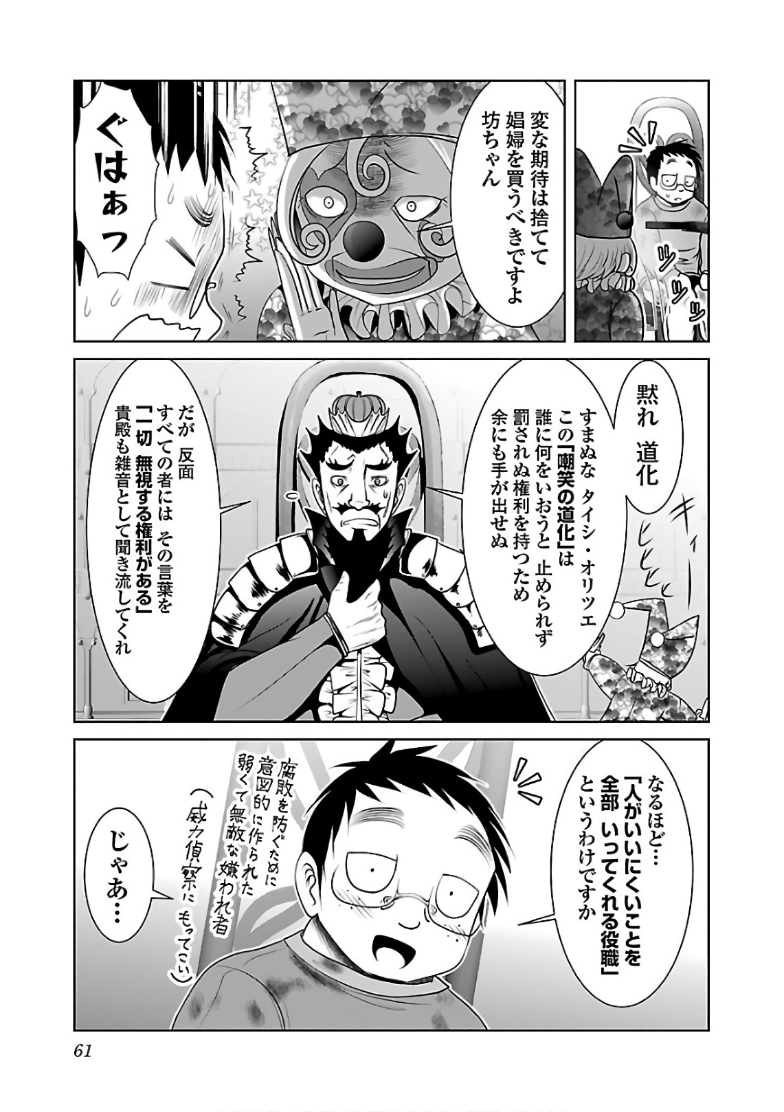 Kagaku-teki ni Sonzai shiuru Creature Musume no Kansatsu Nisshi Chap 9 - Next Chap 10