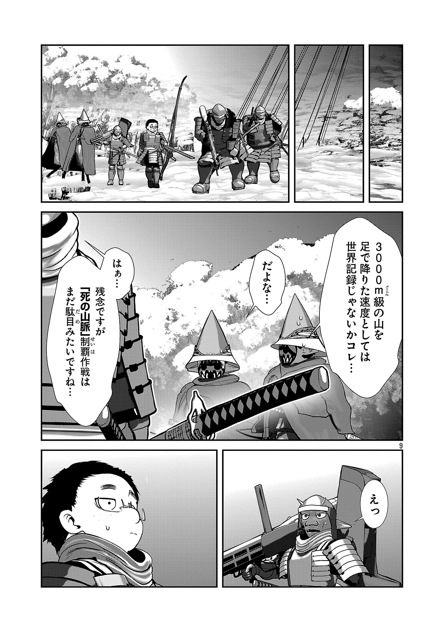 Kagaku-teki ni Sonzai shiuru Creature Musume no Kansatsu Nisshi Chap 93 - Next Chap 94