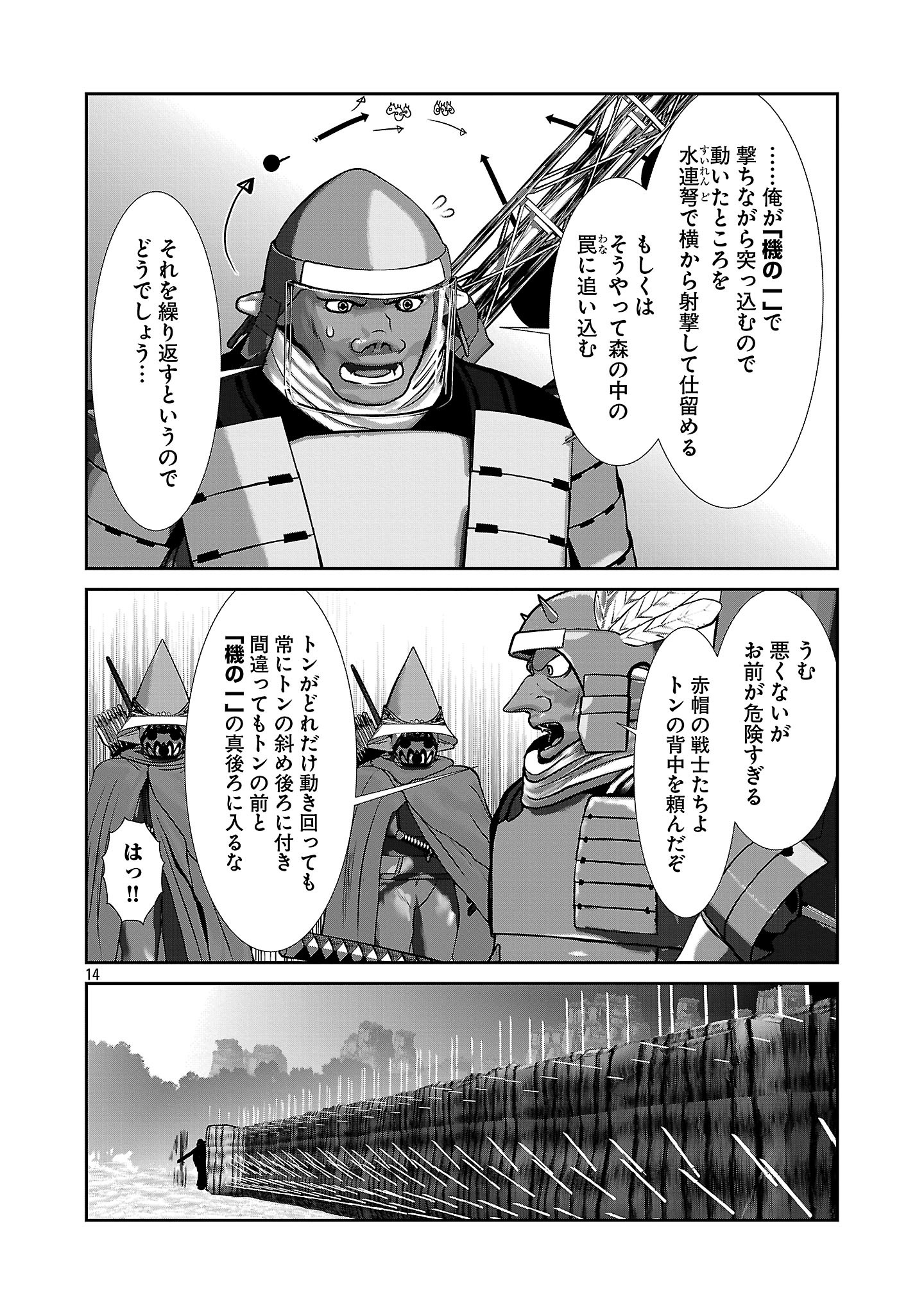 Kagaku-teki ni Sonzai shiuru Creature Musume no Kansatsu Nisshi Chap 93 - Next Chap 94