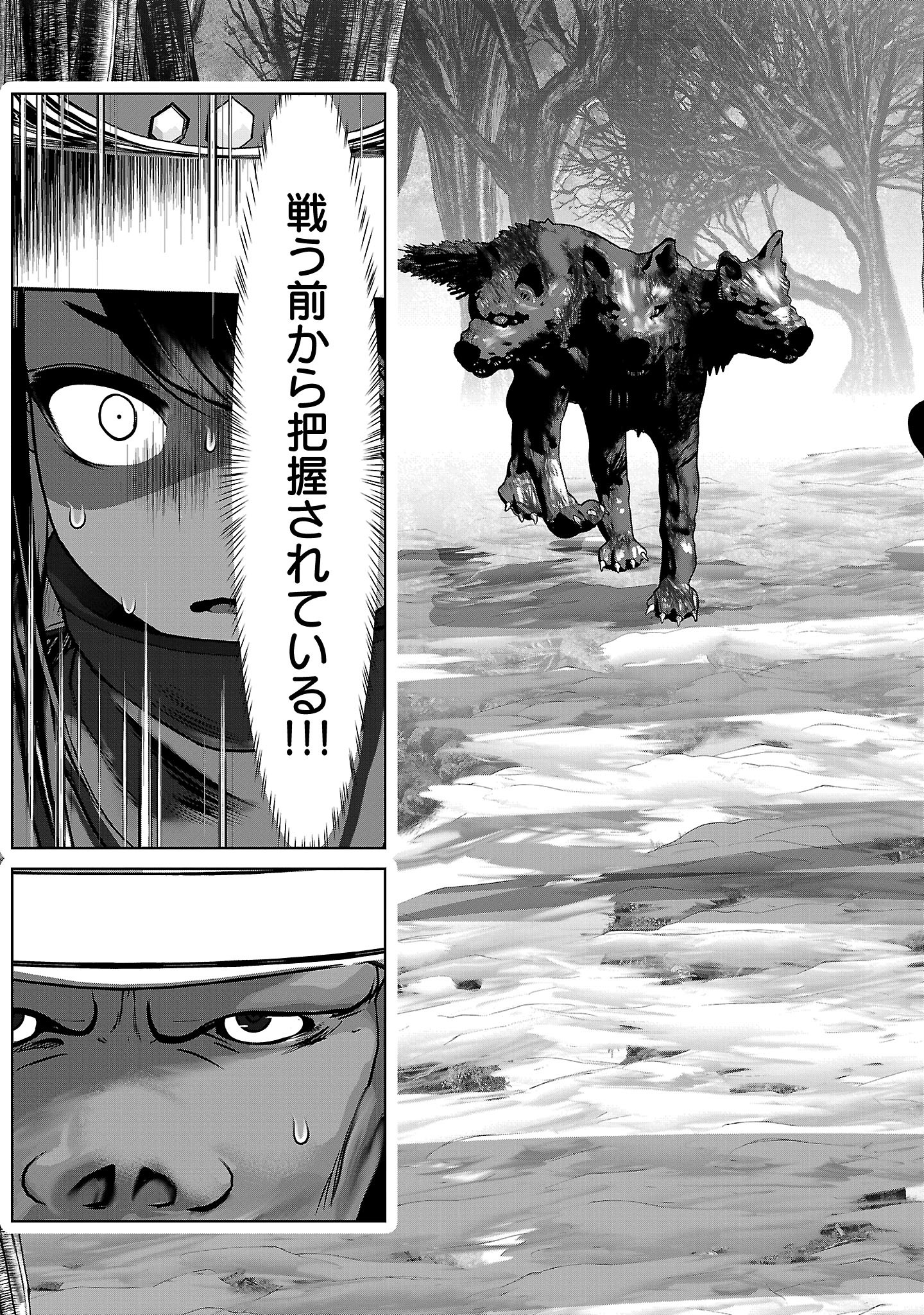 Kagaku-teki ni Sonzai shiuru Creature Musume no Kansatsu Nisshi Chap 93 - Next Chap 94