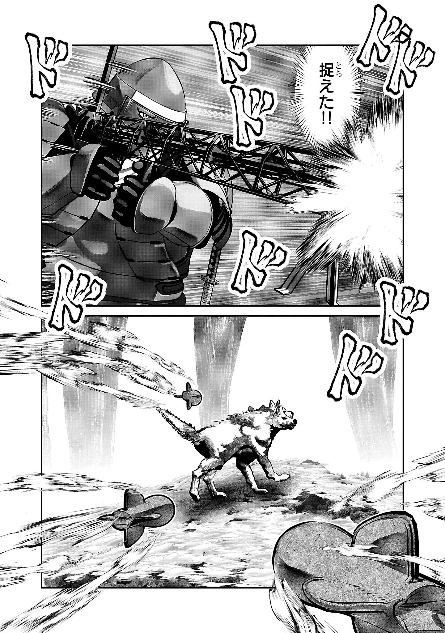 Kagaku-teki ni Sonzai shiuru Creature Musume no Kansatsu Nisshi Chap 93 - Next Chap 94