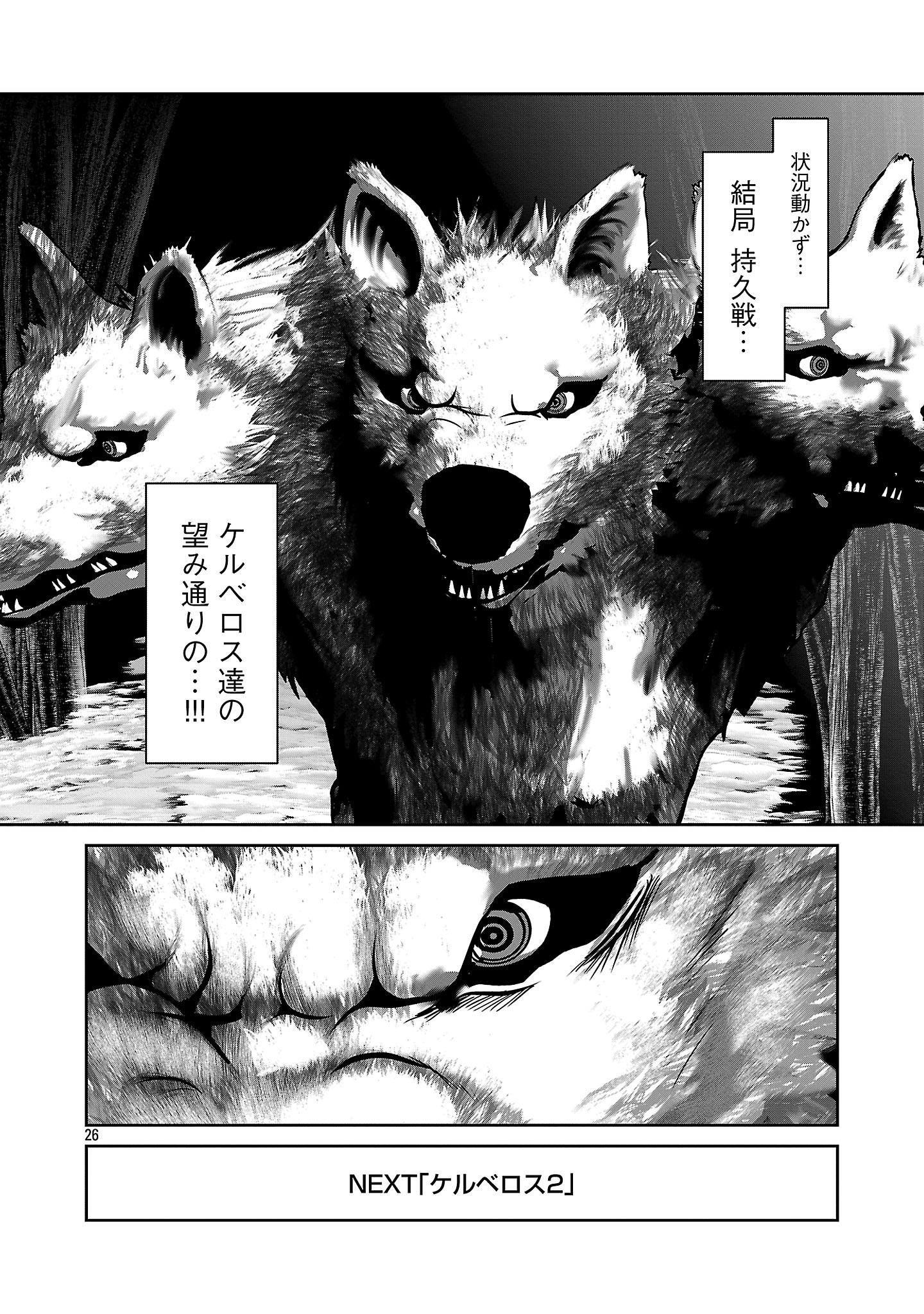Kagaku-teki ni Sonzai shiuru Creature Musume no Kansatsu Nisshi Chap 93 - Next Chap 94