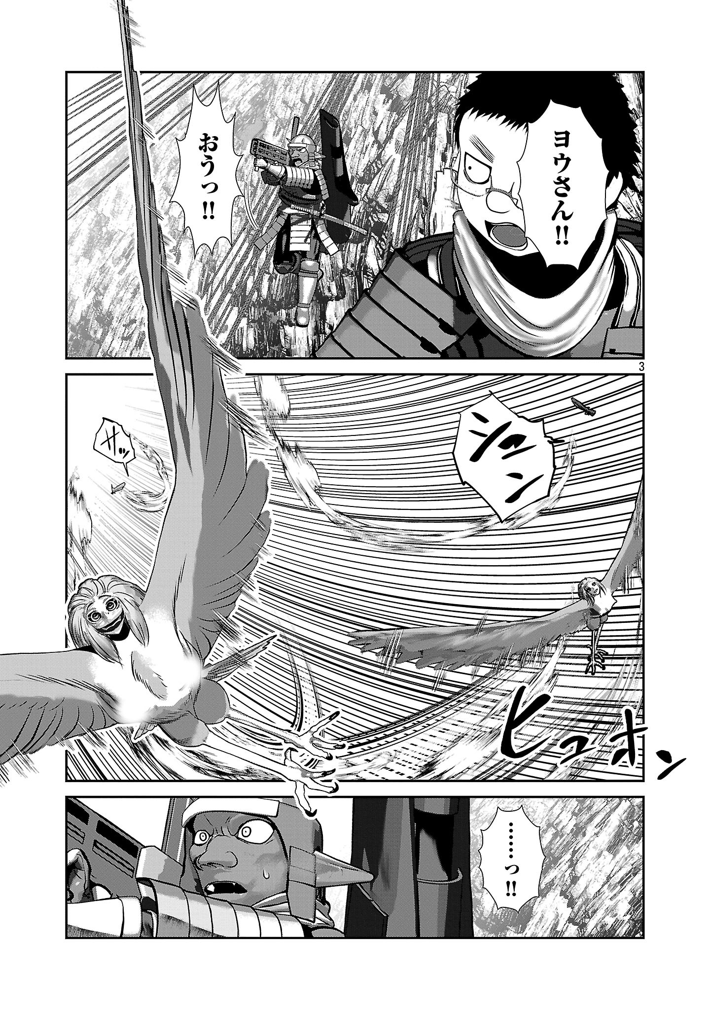 Kagaku-teki ni Sonzai shiuru Creature Musume no Kansatsu Nisshi Chap 93 - Next Chap 94