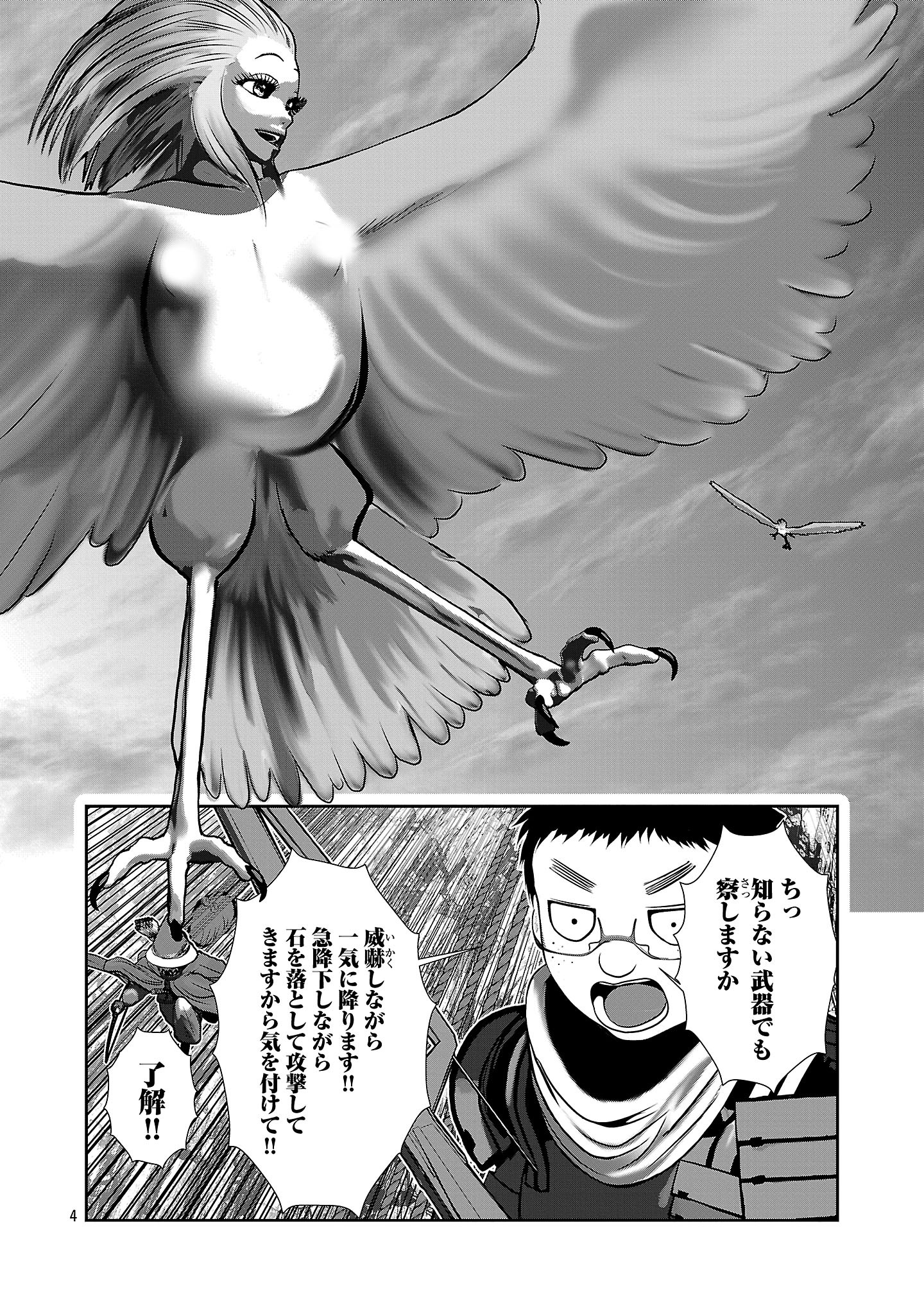Kagaku-teki ni Sonzai shiuru Creature Musume no Kansatsu Nisshi Chap 93 - Next Chap 94