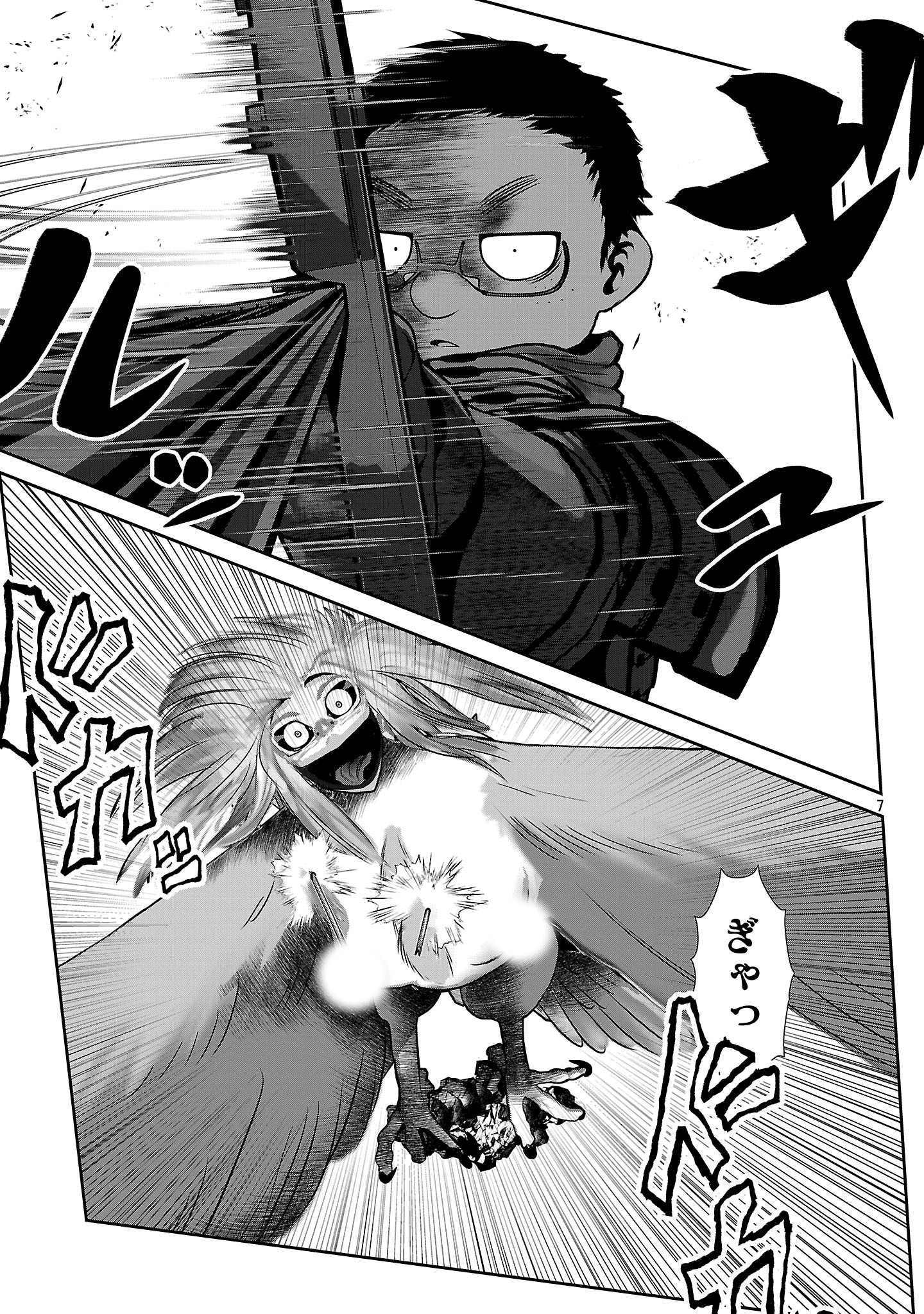 Kagaku-teki ni Sonzai shiuru Creature Musume no Kansatsu Nisshi Chap 93 - Next Chap 94