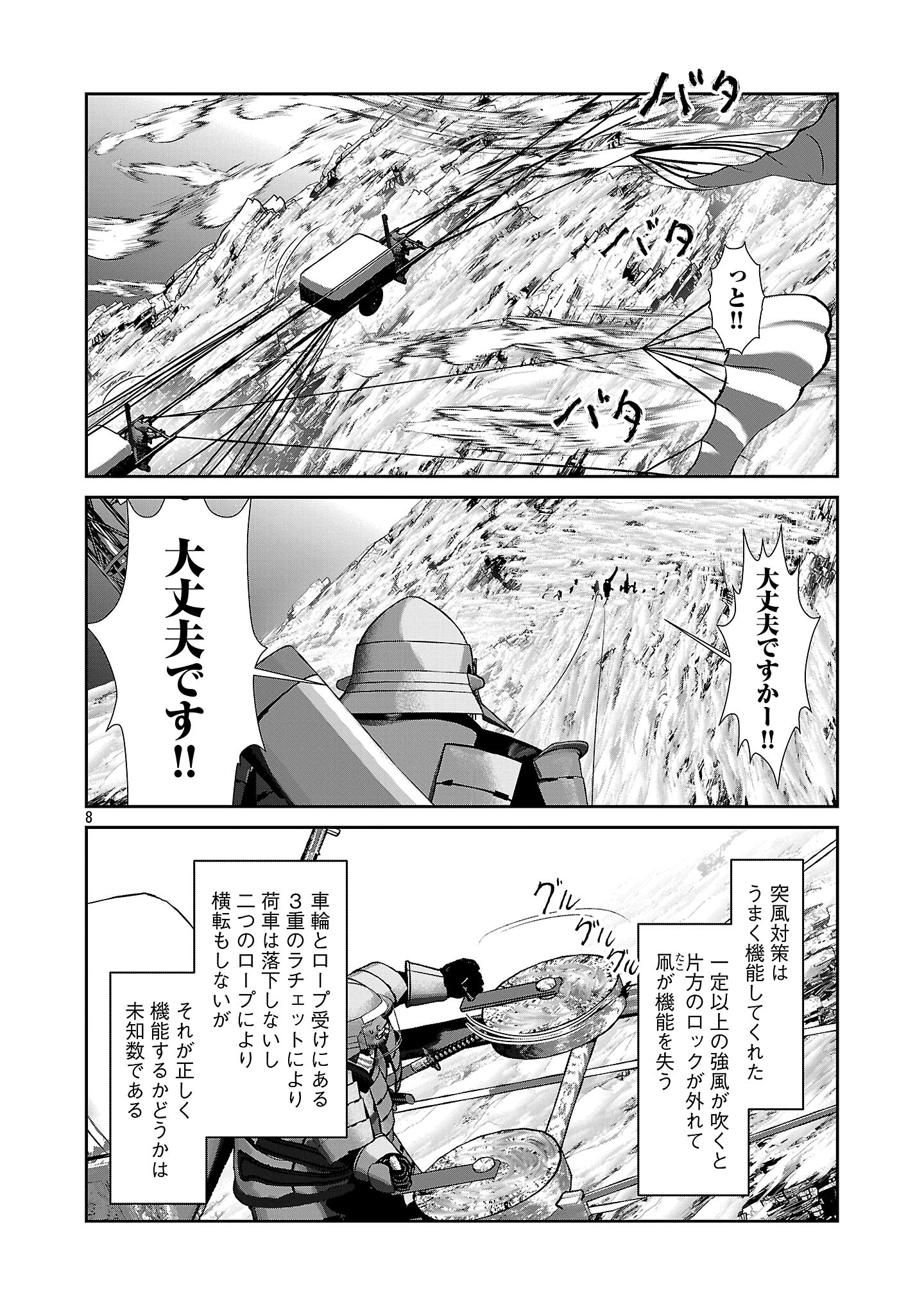 Kagaku-teki ni Sonzai shiuru Creature Musume no Kansatsu Nisshi Chap 91 - Next Chap 92