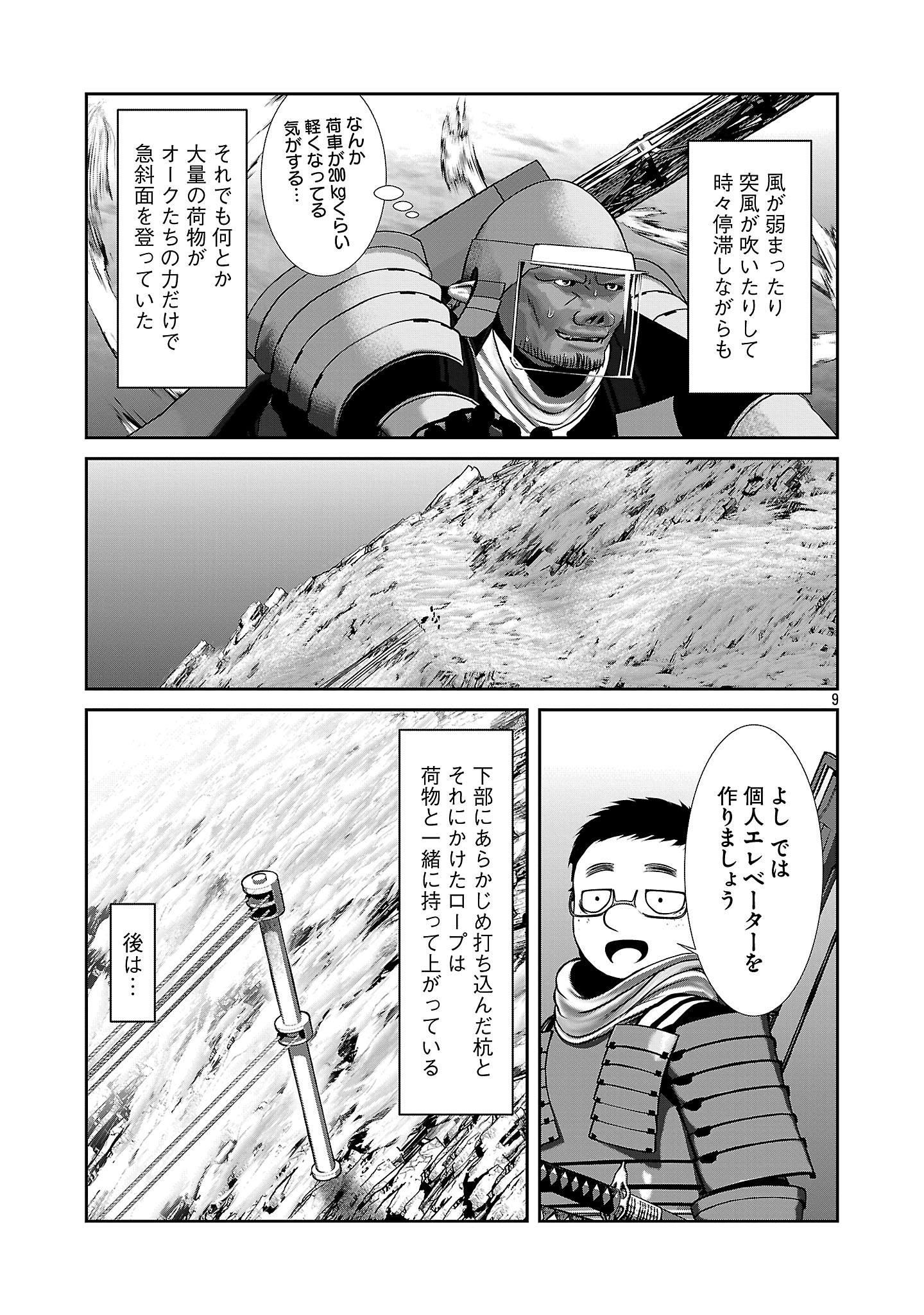 Kagaku-teki ni Sonzai shiuru Creature Musume no Kansatsu Nisshi Chap 91 - Next Chap 92
