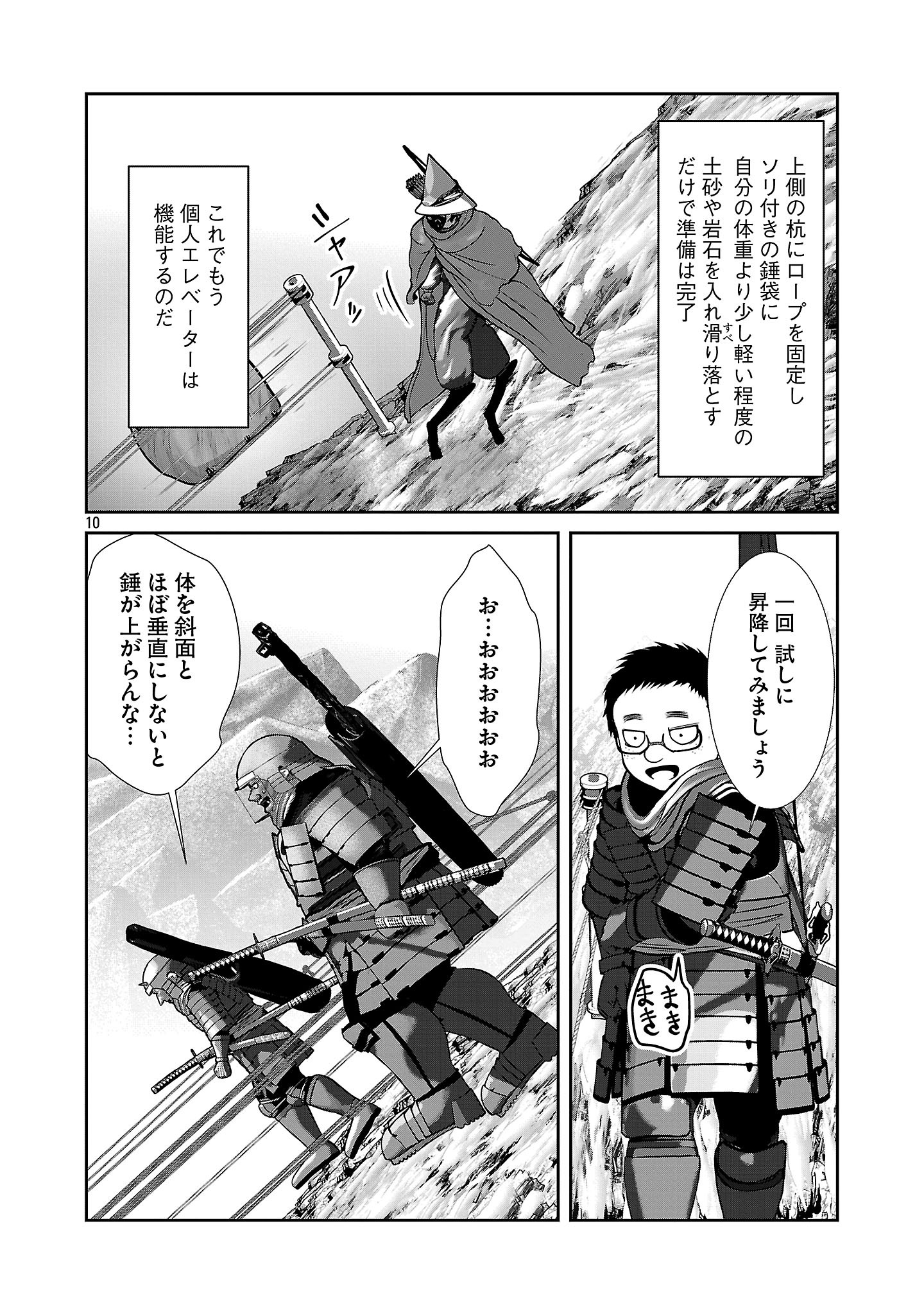 Kagaku-teki ni Sonzai shiuru Creature Musume no Kansatsu Nisshi Chap 91 - Next Chap 92