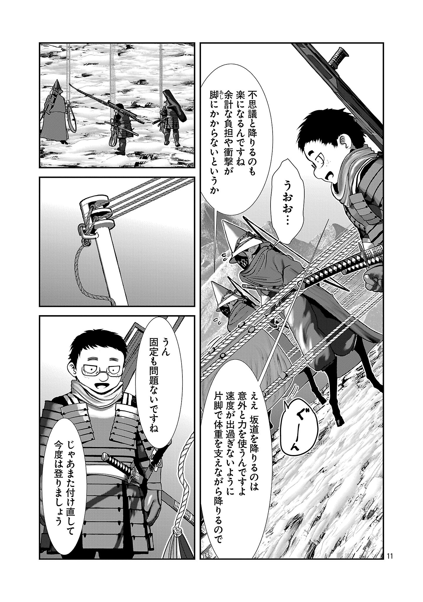 Kagaku-teki ni Sonzai shiuru Creature Musume no Kansatsu Nisshi Chap 91 - Next Chap 92