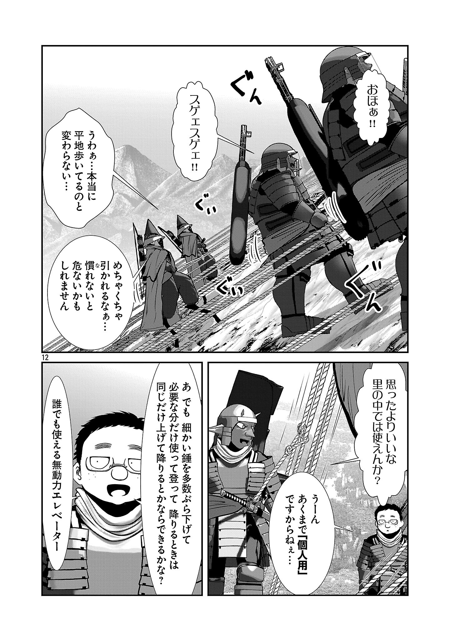 Kagaku-teki ni Sonzai shiuru Creature Musume no Kansatsu Nisshi Chap 91 - Next Chap 92