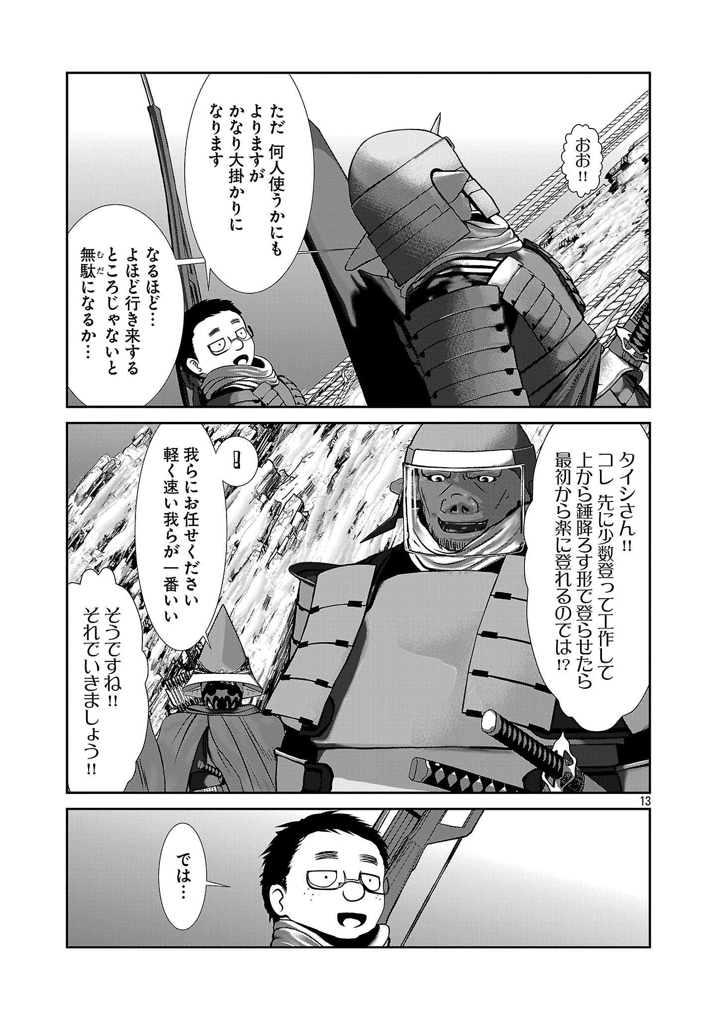 Kagaku-teki ni Sonzai shiuru Creature Musume no Kansatsu Nisshi Chap 91 - Next Chap 92