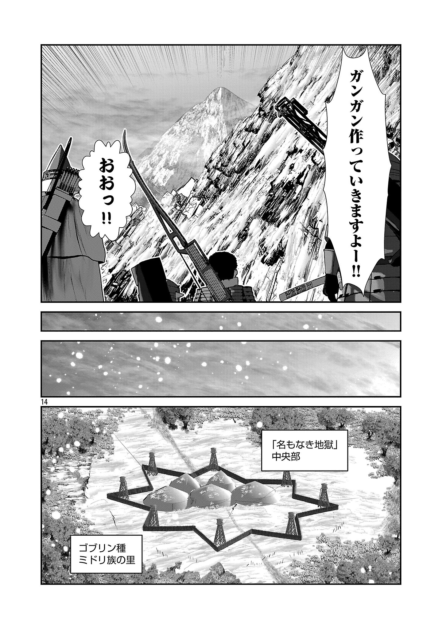 Kagaku-teki ni Sonzai shiuru Creature Musume no Kansatsu Nisshi Chap 91 - Next Chap 92