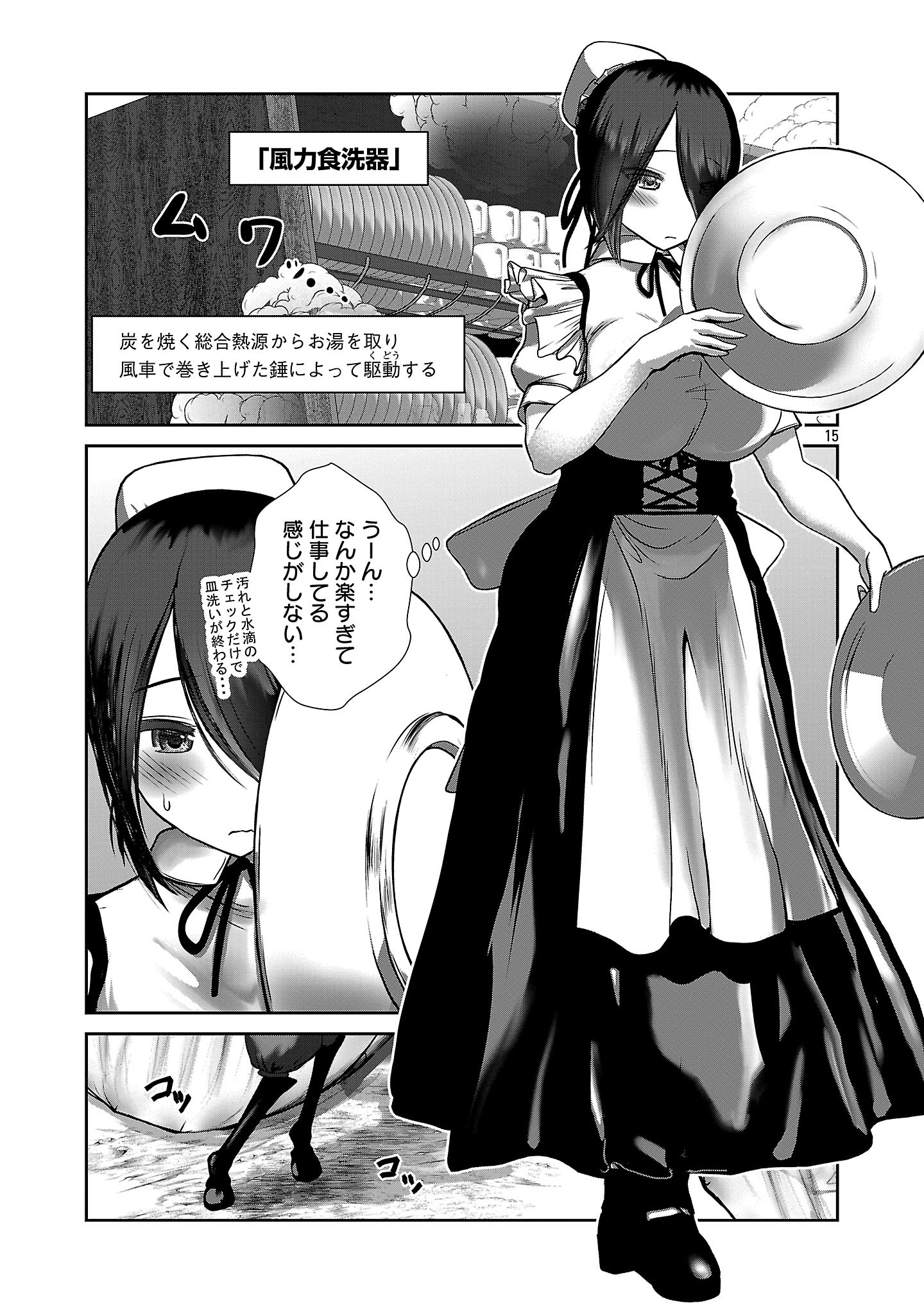 Kagaku-teki ni Sonzai shiuru Creature Musume no Kansatsu Nisshi Chap 91 - Next Chap 92