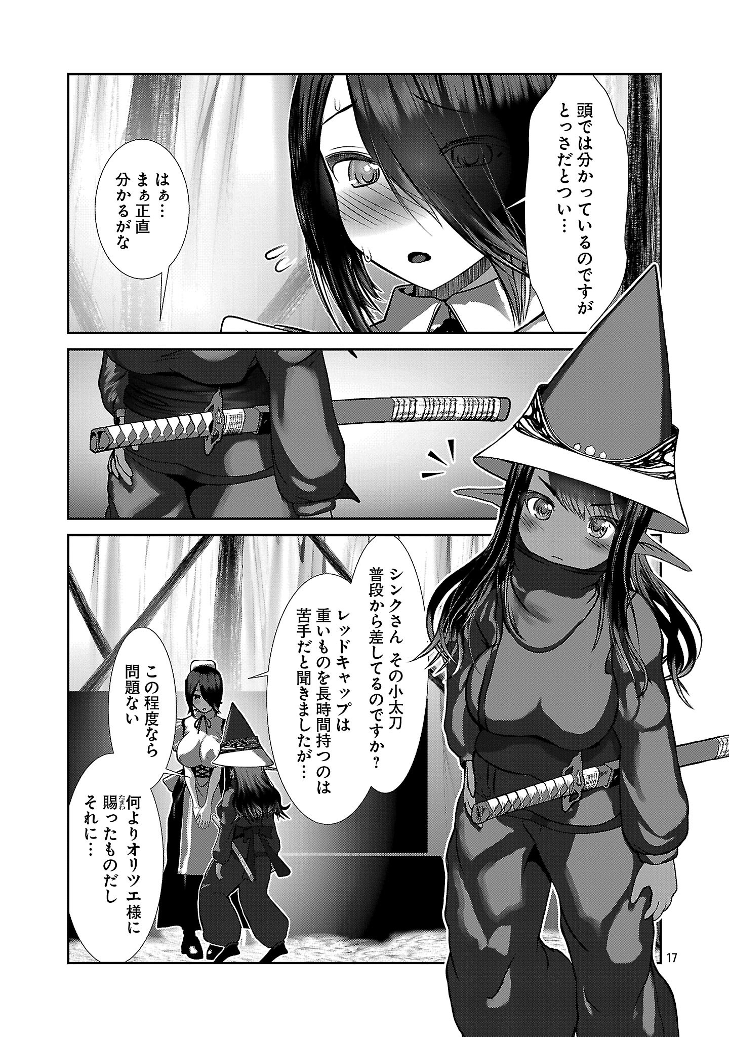 Kagaku-teki ni Sonzai shiuru Creature Musume no Kansatsu Nisshi Chap 91 - Next Chap 92
