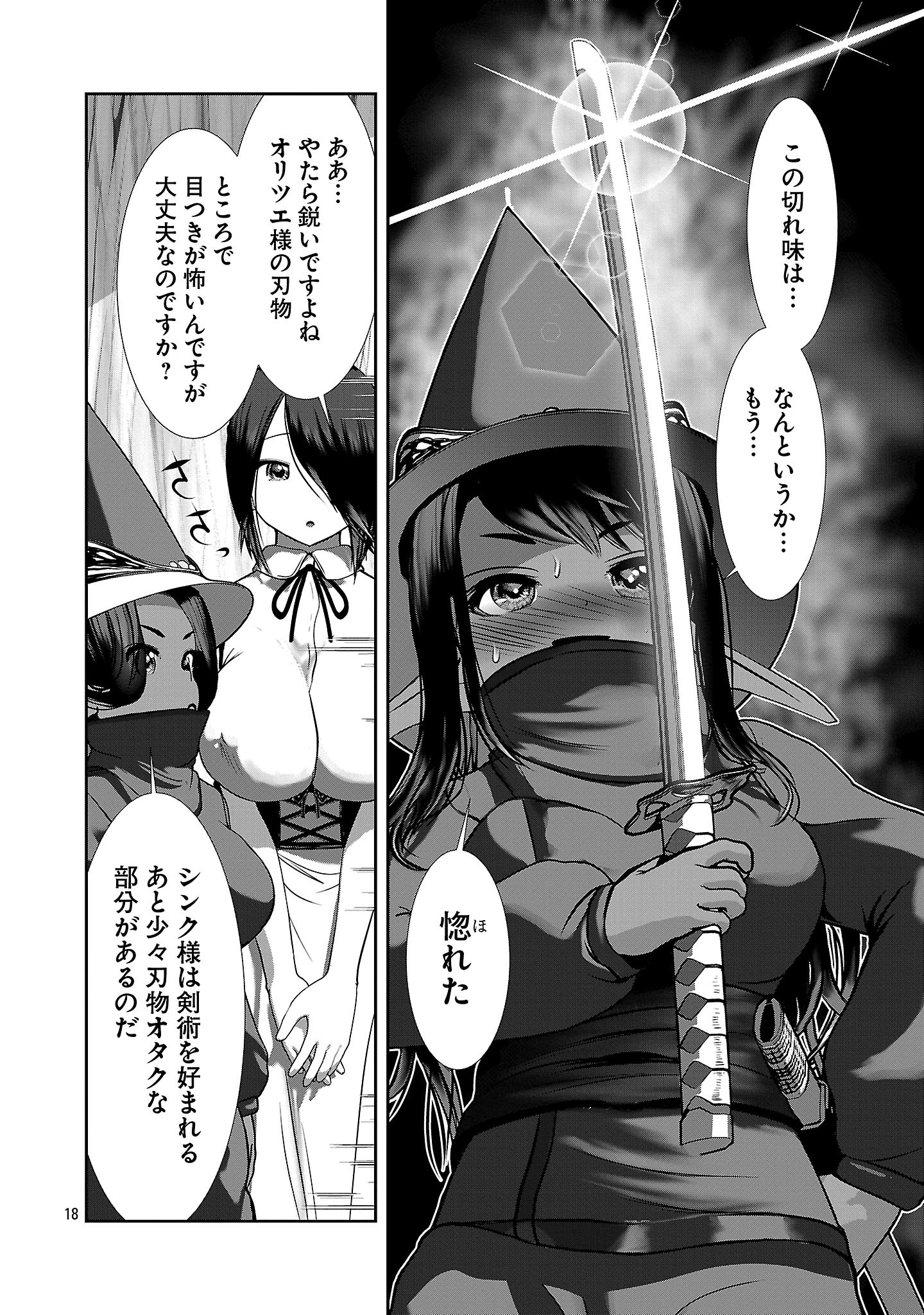 Kagaku-teki ni Sonzai shiuru Creature Musume no Kansatsu Nisshi Chap 91 - Next Chap 92