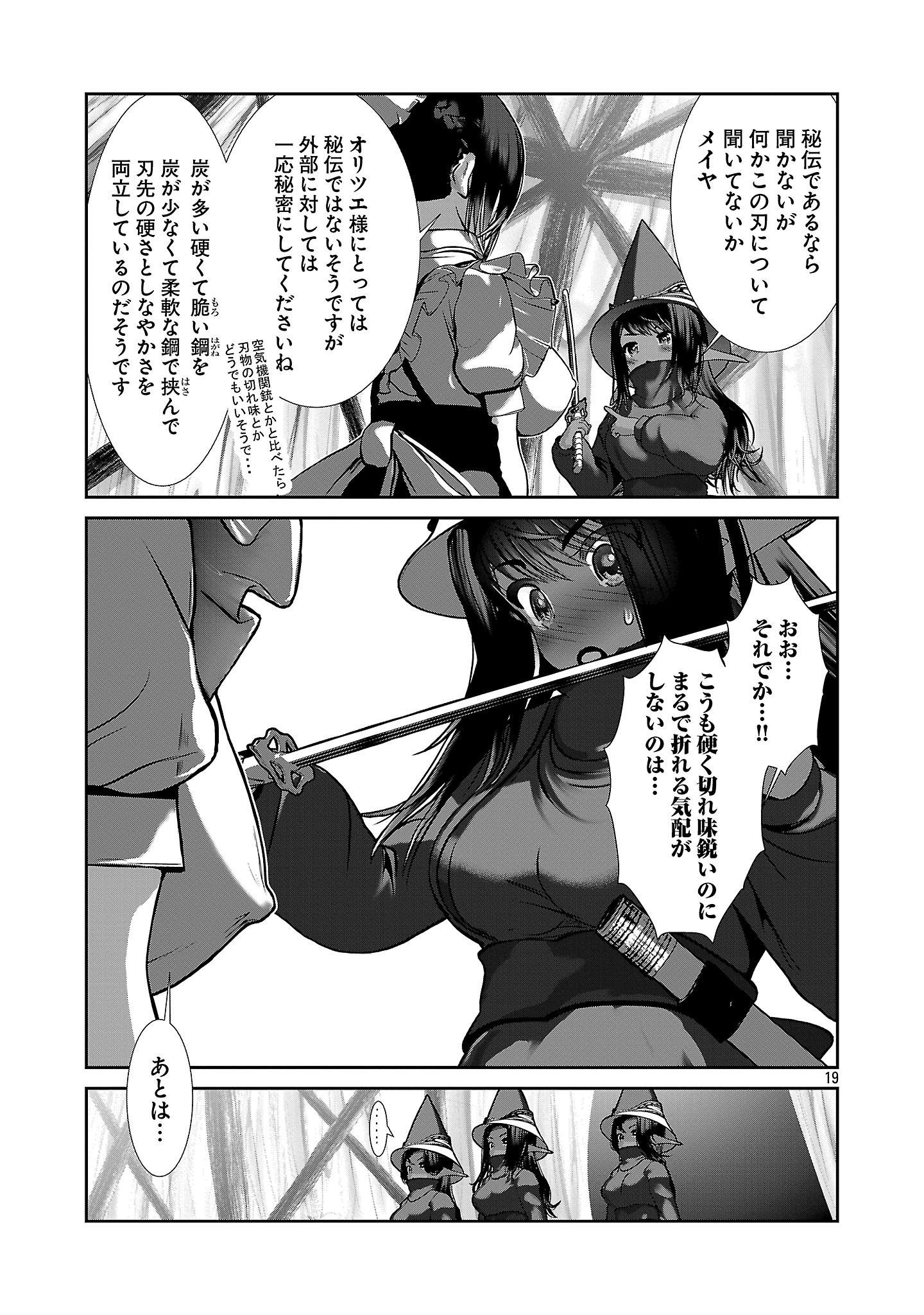 Kagaku-teki ni Sonzai shiuru Creature Musume no Kansatsu Nisshi Chap 91 - Next Chap 92
