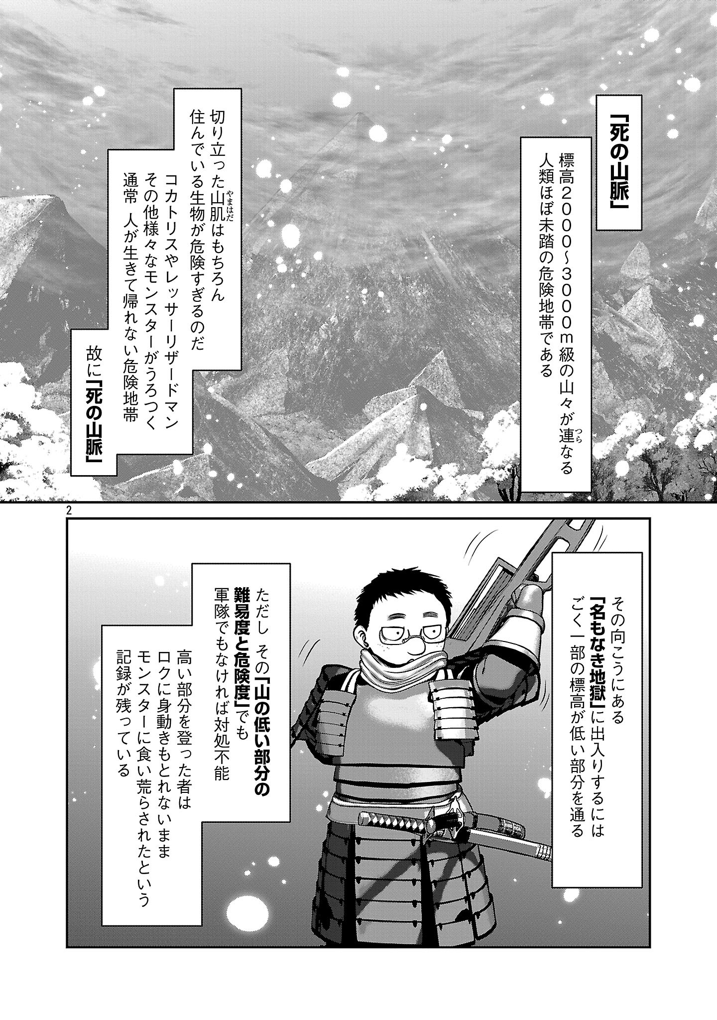 Kagaku-teki ni Sonzai shiuru Creature Musume no Kansatsu Nisshi Chap 91 - Next Chap 92