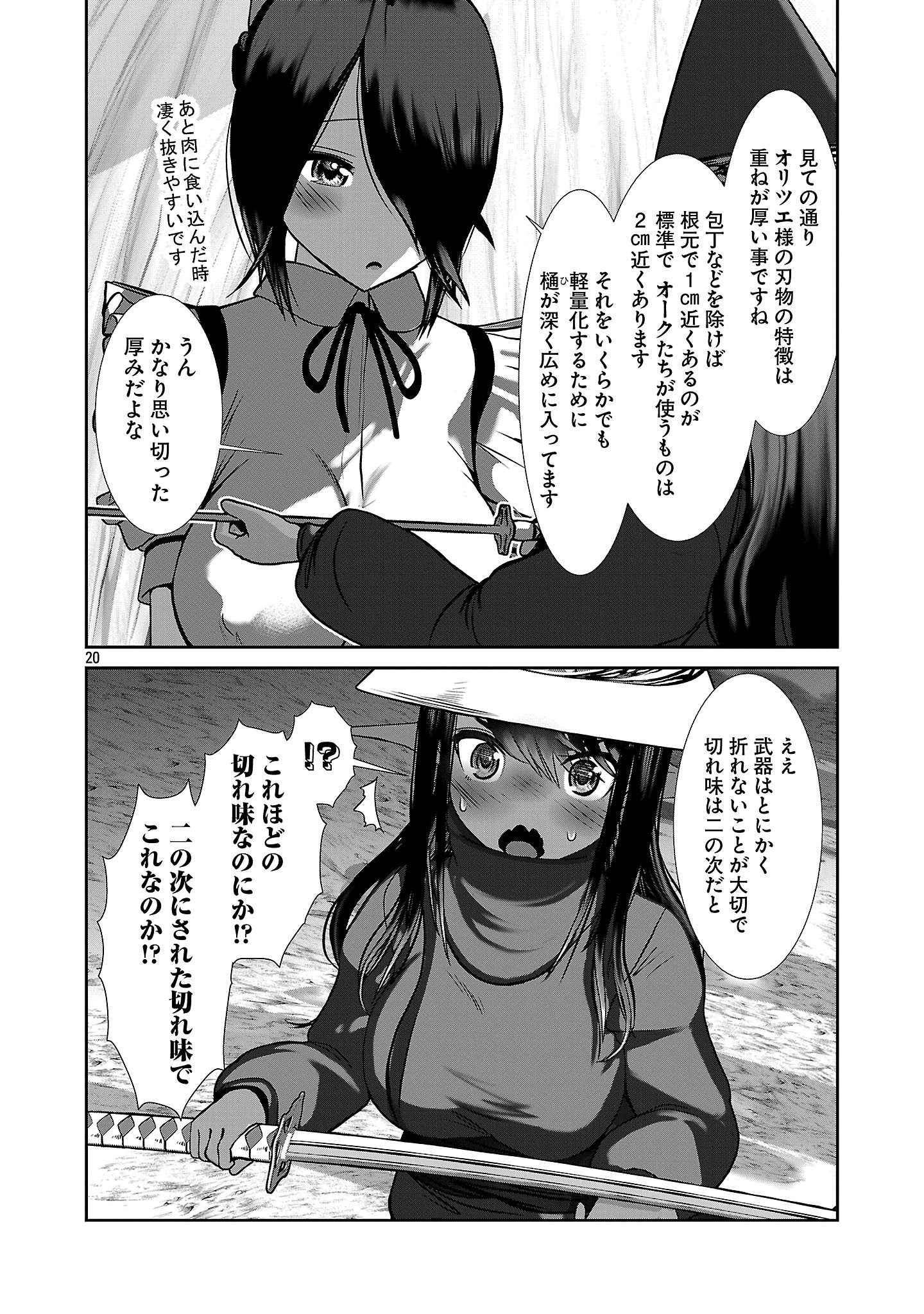 Kagaku-teki ni Sonzai shiuru Creature Musume no Kansatsu Nisshi Chap 91 - Next Chap 92