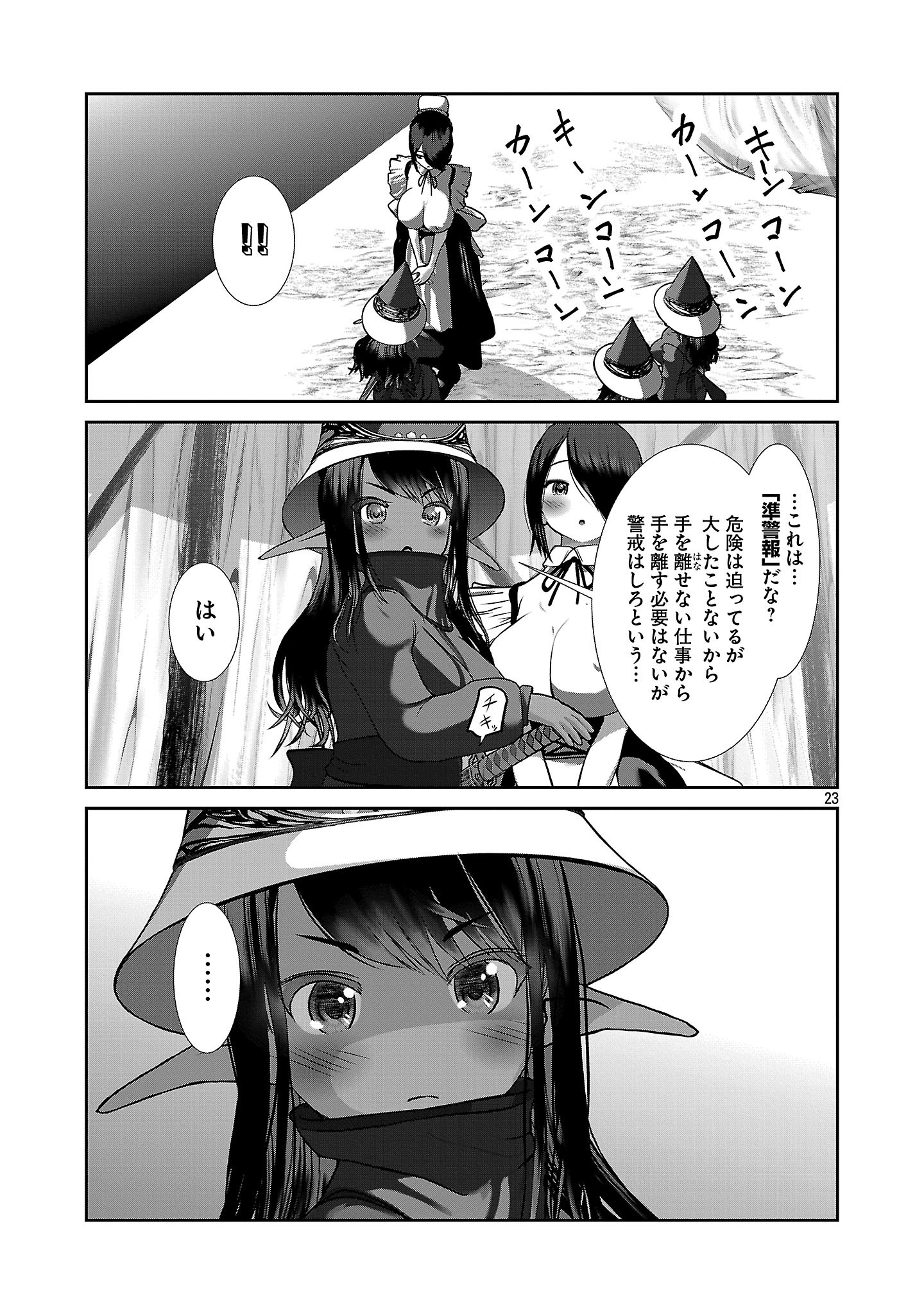 Kagaku-teki ni Sonzai shiuru Creature Musume no Kansatsu Nisshi Chap 91 - Next Chap 92