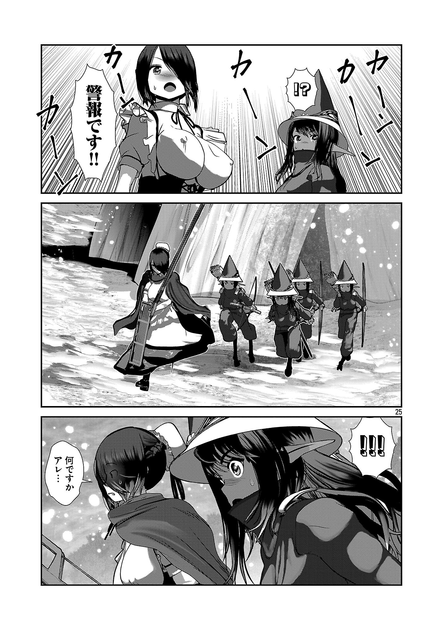 Kagaku-teki ni Sonzai shiuru Creature Musume no Kansatsu Nisshi Chap 91 - Next Chap 92