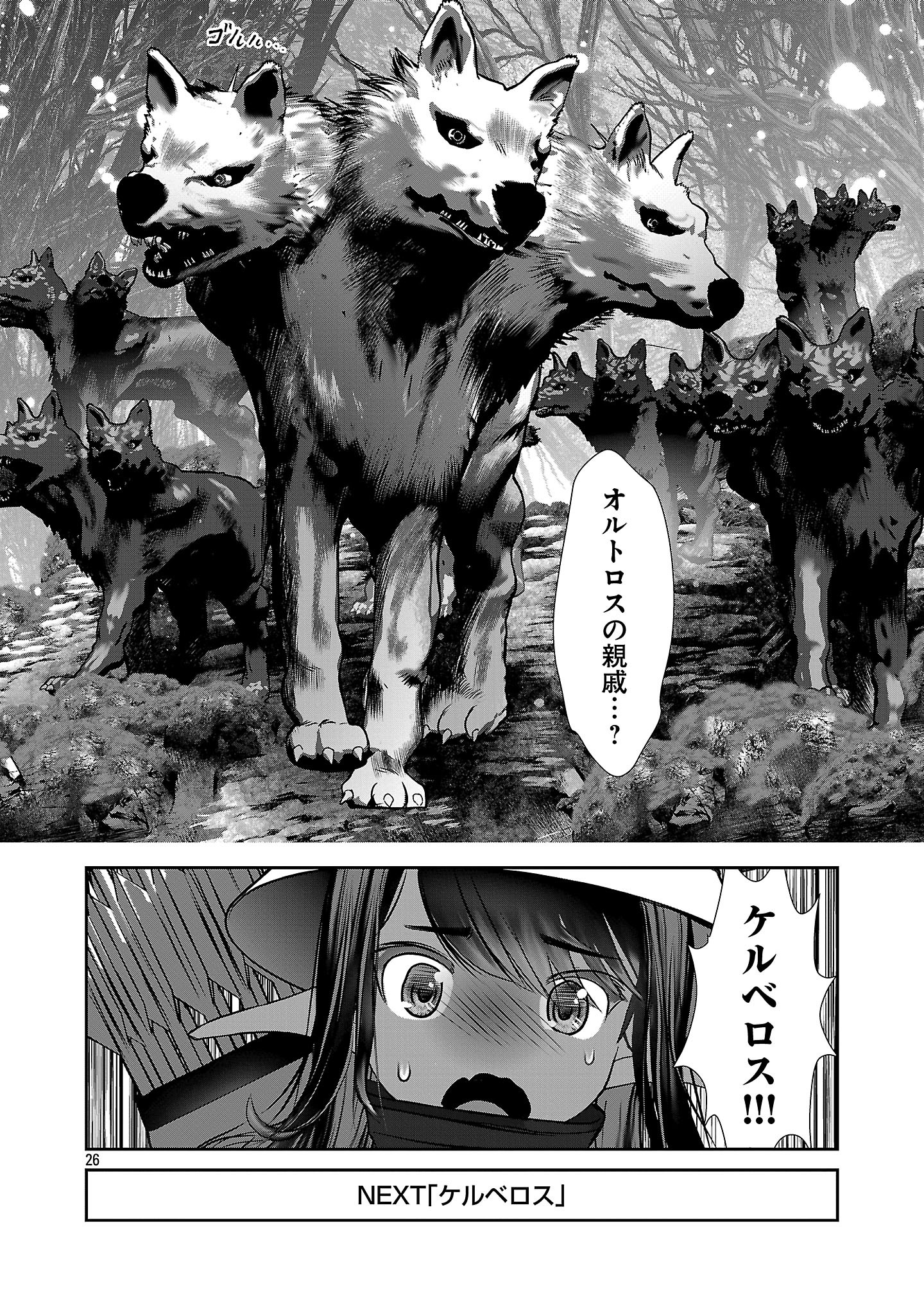 Kagaku-teki ni Sonzai shiuru Creature Musume no Kansatsu Nisshi Chap 91 - Next Chap 92
