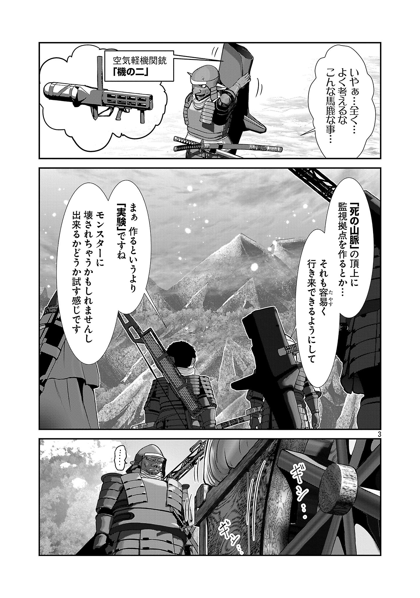 Kagaku-teki ni Sonzai shiuru Creature Musume no Kansatsu Nisshi Chap 91 - Next Chap 92