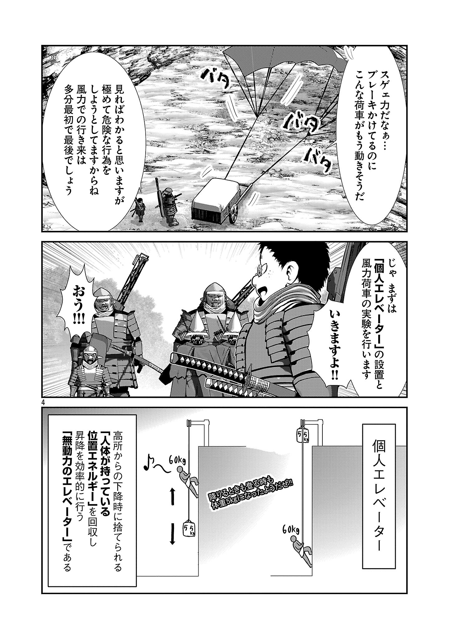 Kagaku-teki ni Sonzai shiuru Creature Musume no Kansatsu Nisshi Chap 91 - Next Chap 92