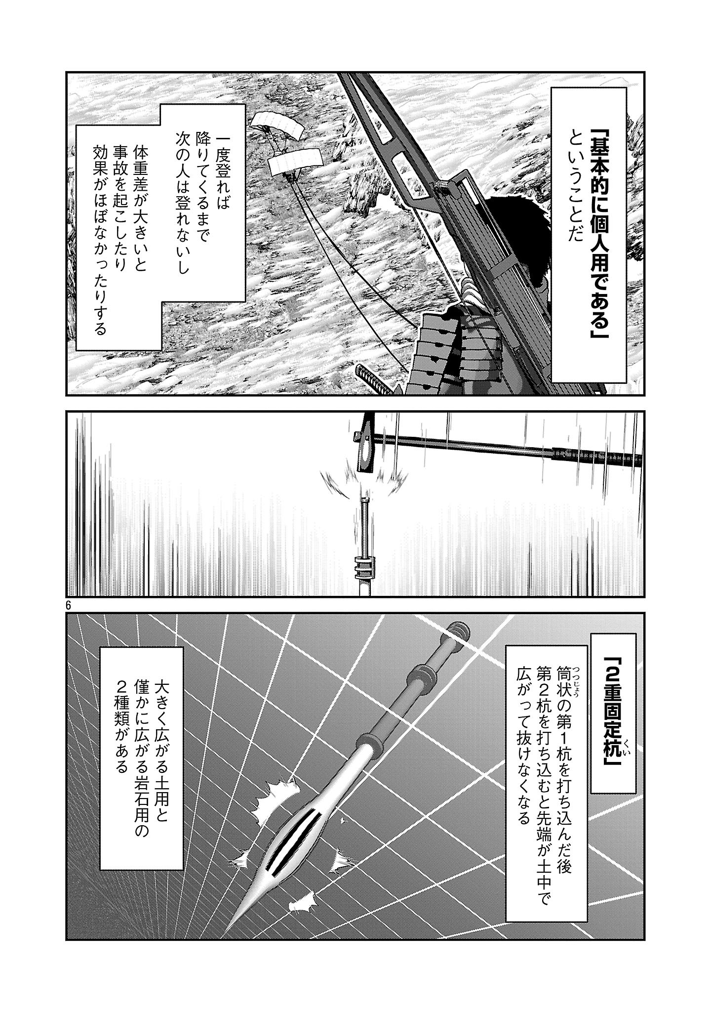 Kagaku-teki ni Sonzai shiuru Creature Musume no Kansatsu Nisshi Chap 91 - Next Chap 92
