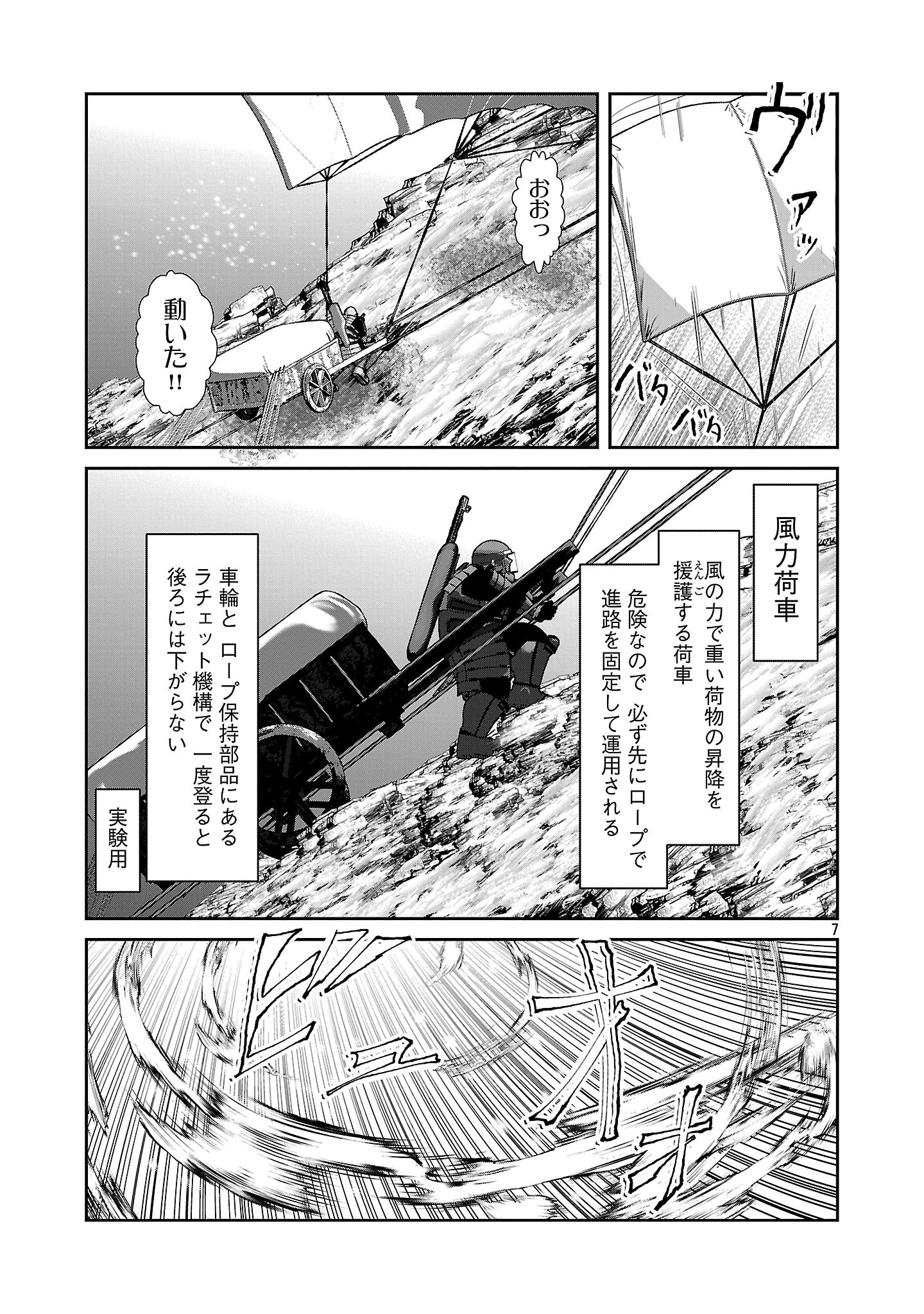 Kagaku-teki ni Sonzai shiuru Creature Musume no Kansatsu Nisshi Chap 91 - Next Chap 92