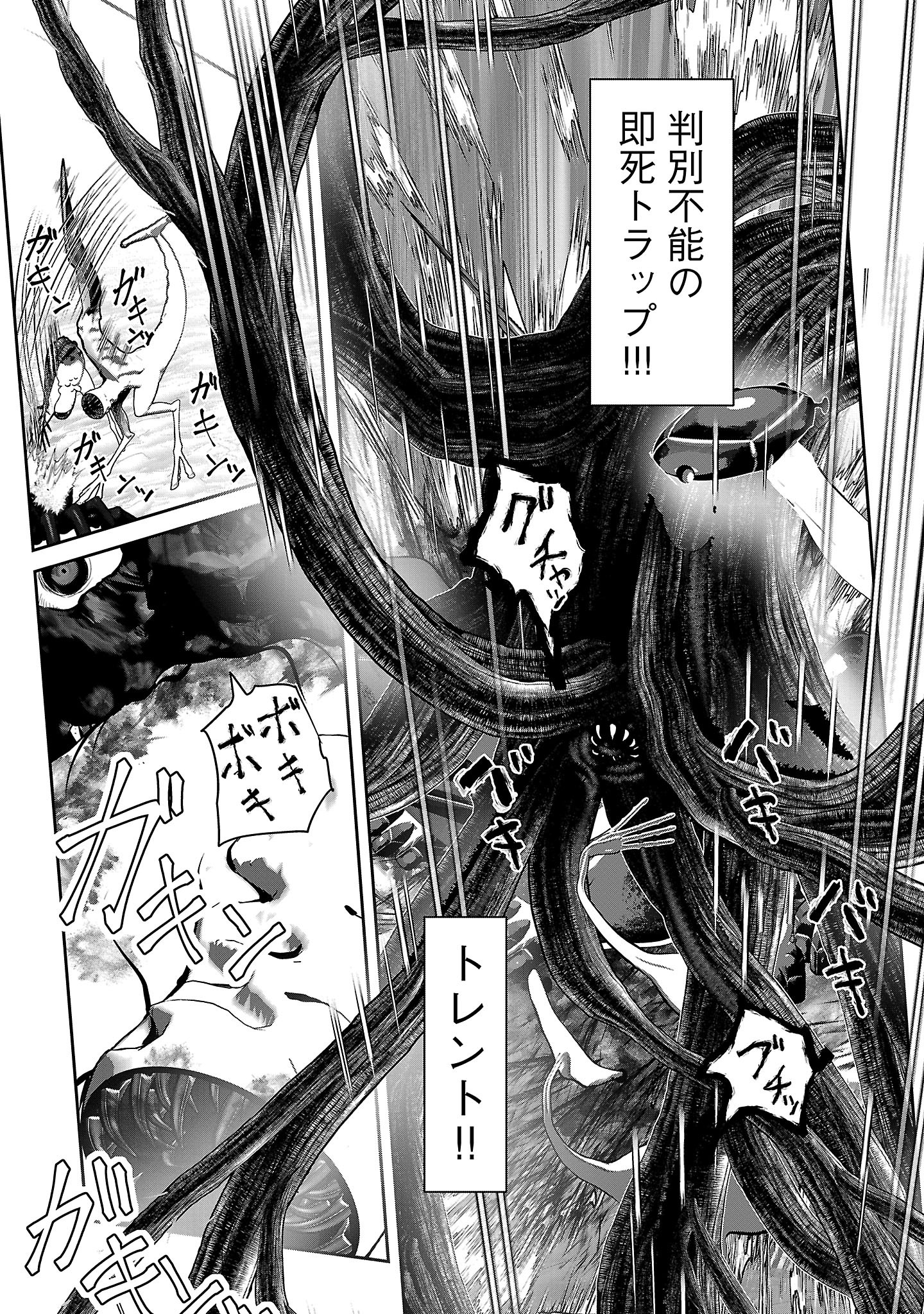 Kagaku-teki ni Sonzai shiuru Creature Musume no Kansatsu Nisshi Chap 96 - Next Chap 97