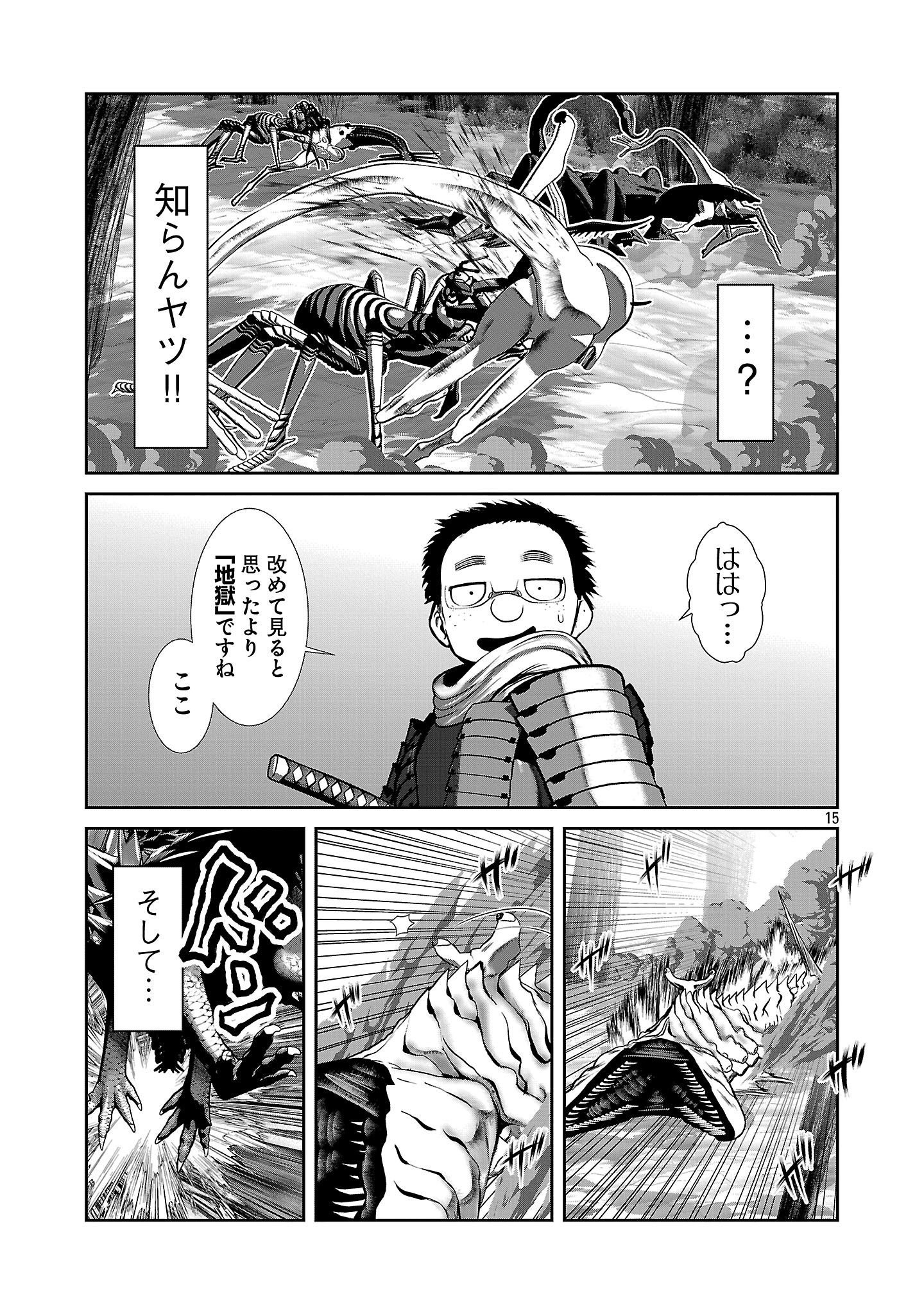 Kagaku-teki ni Sonzai shiuru Creature Musume no Kansatsu Nisshi Chap 96 - Next Chap 97
