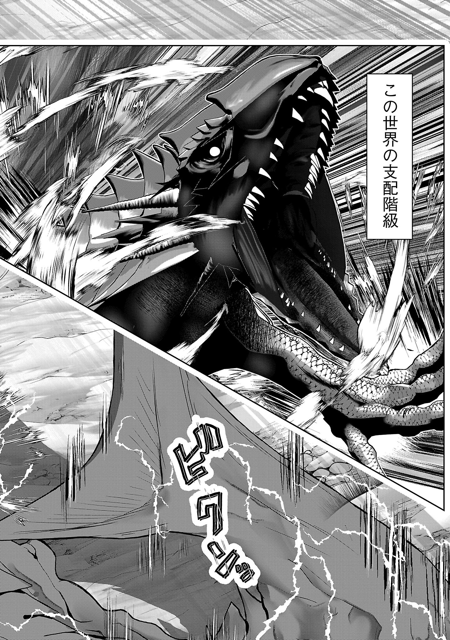 Kagaku-teki ni Sonzai shiuru Creature Musume no Kansatsu Nisshi Chap 96 - Next Chap 97