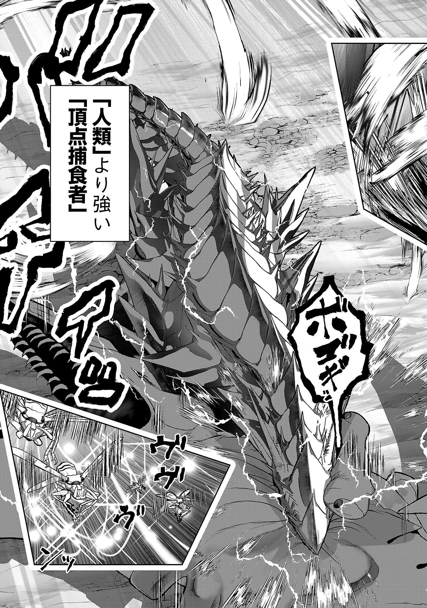 Kagaku-teki ni Sonzai shiuru Creature Musume no Kansatsu Nisshi Chap 96 - Next Chap 97