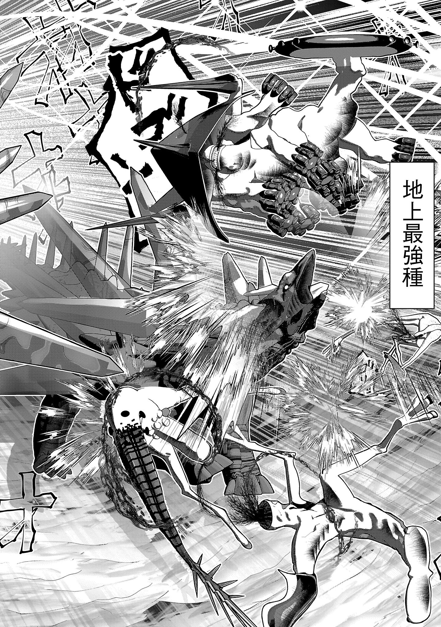 Kagaku-teki ni Sonzai shiuru Creature Musume no Kansatsu Nisshi Chap 96 - Next Chap 97