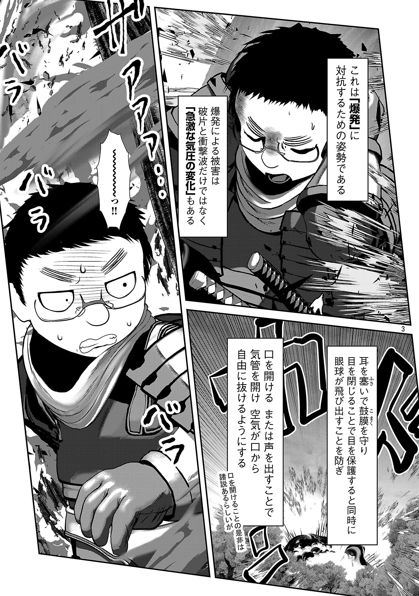 Kagaku-teki ni Sonzai shiuru Creature Musume no Kansatsu Nisshi Chap 96 - Next Chap 97